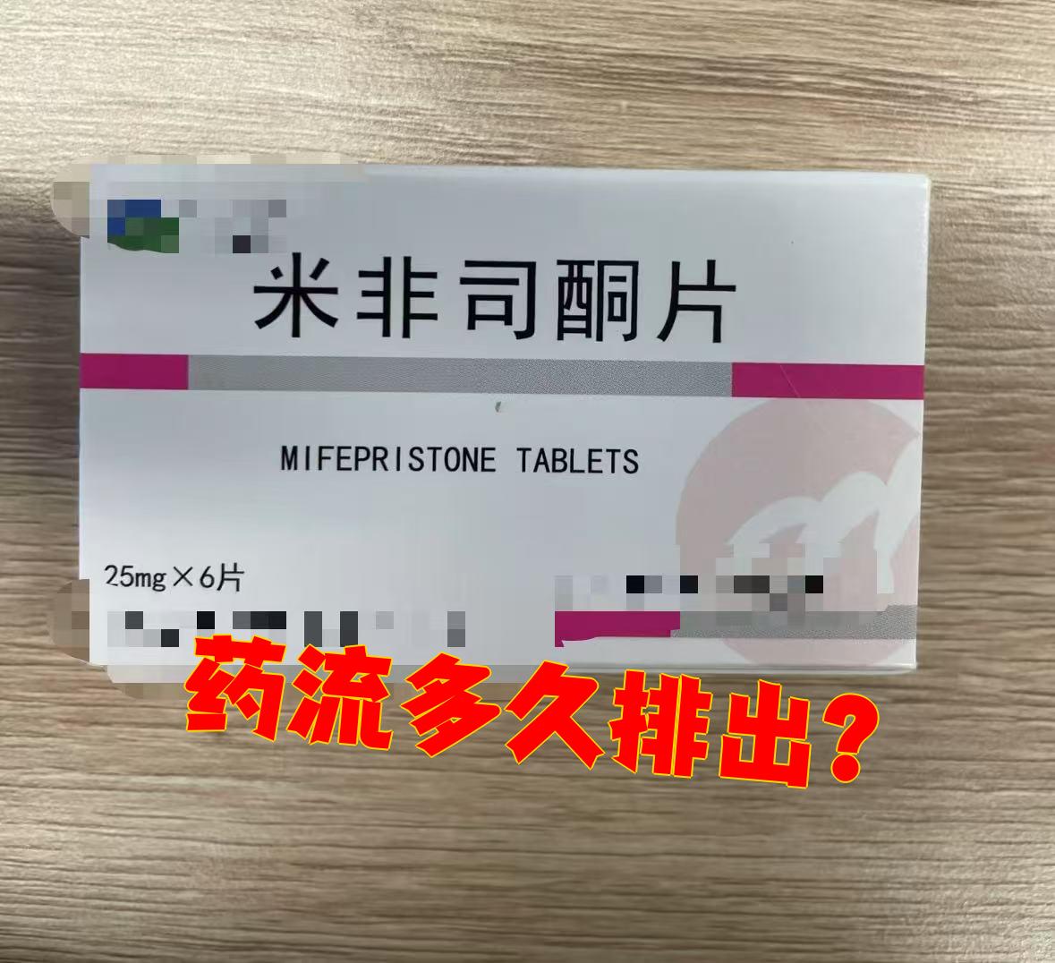 包含米非司酮及米索前列醇的词条