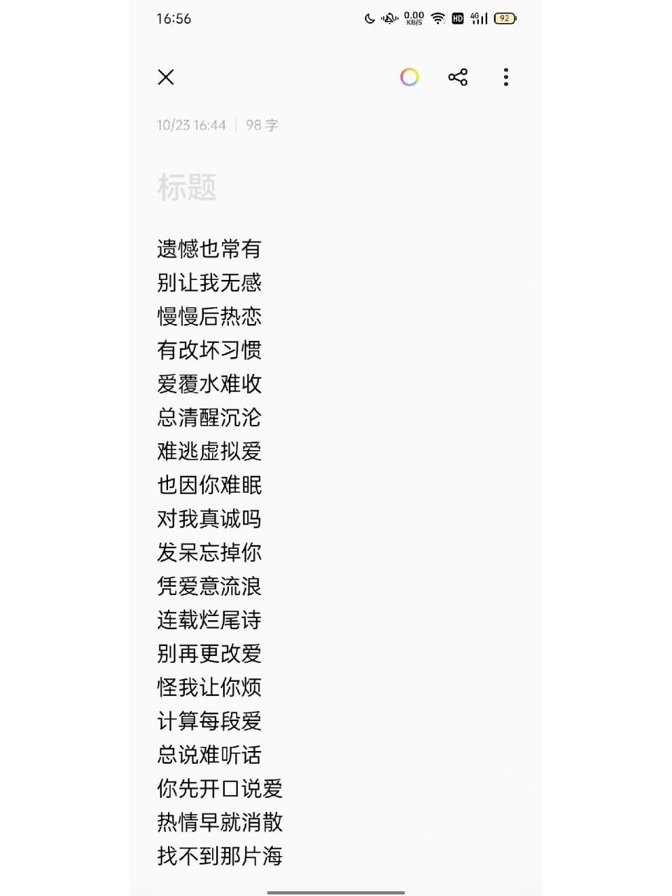 伤感id 听歌听着听着就很emo,一键开e,id随便打的