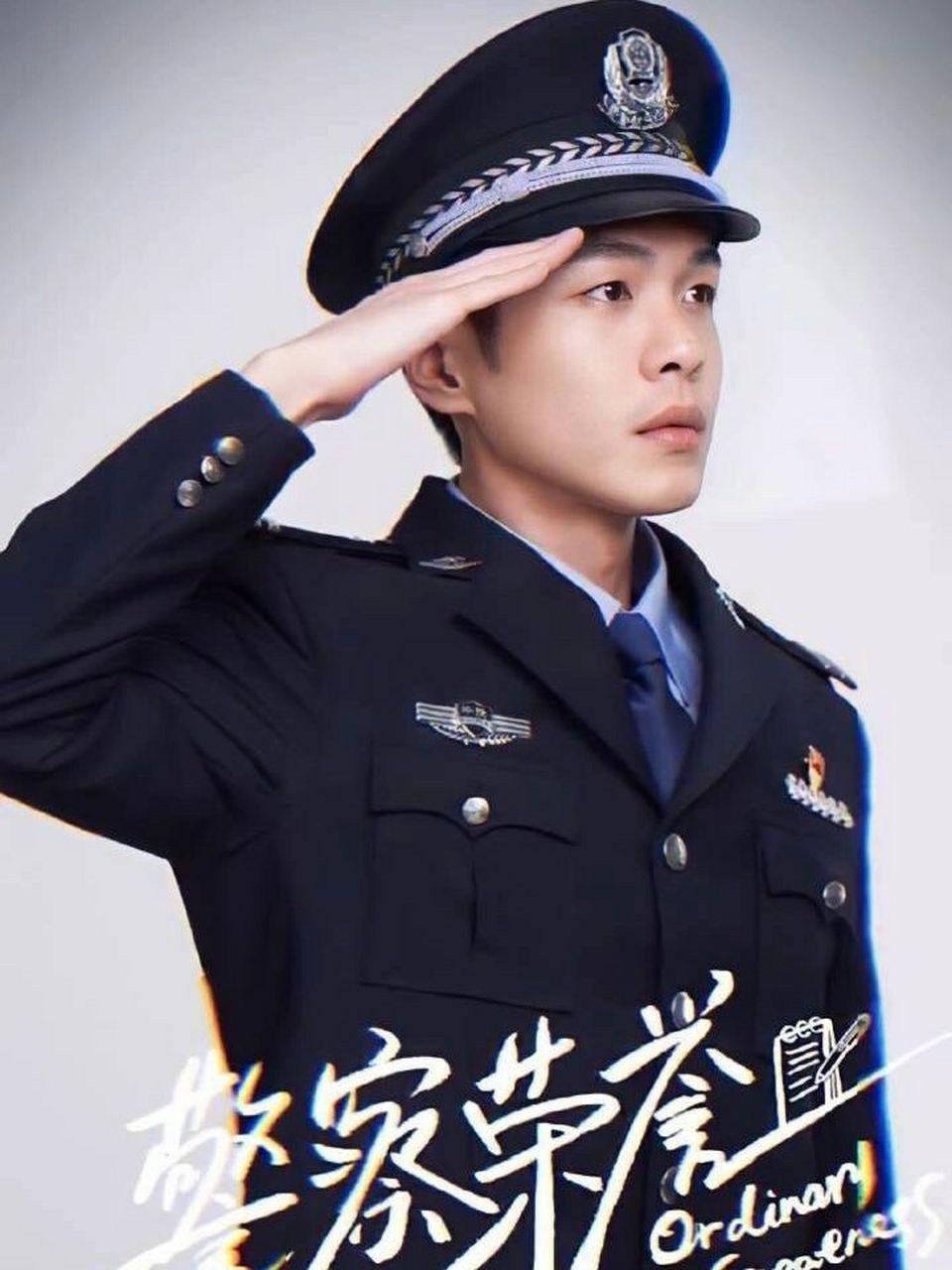 剧名:《警察荣誉》 主演:张若昀7015白鹿7015王景春7015