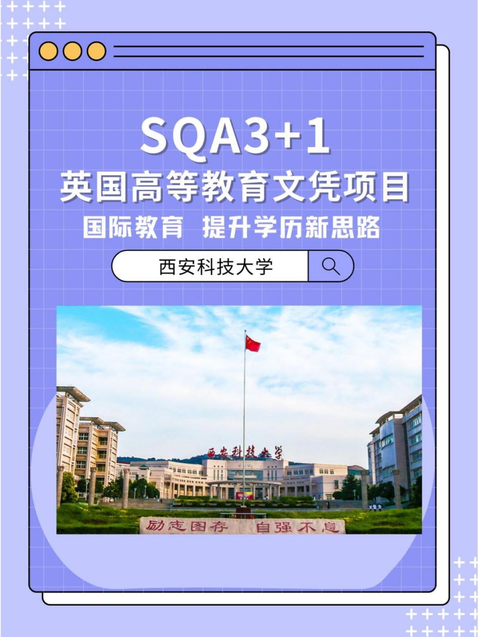 西安科技大学高新学院(西安科技大学高新学院学费多少钱)