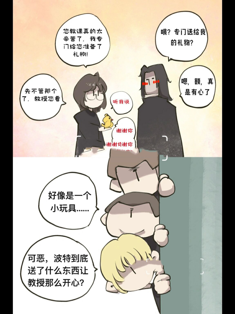 如果哈利波特是女孩子(10) 哈莉波特第十集!