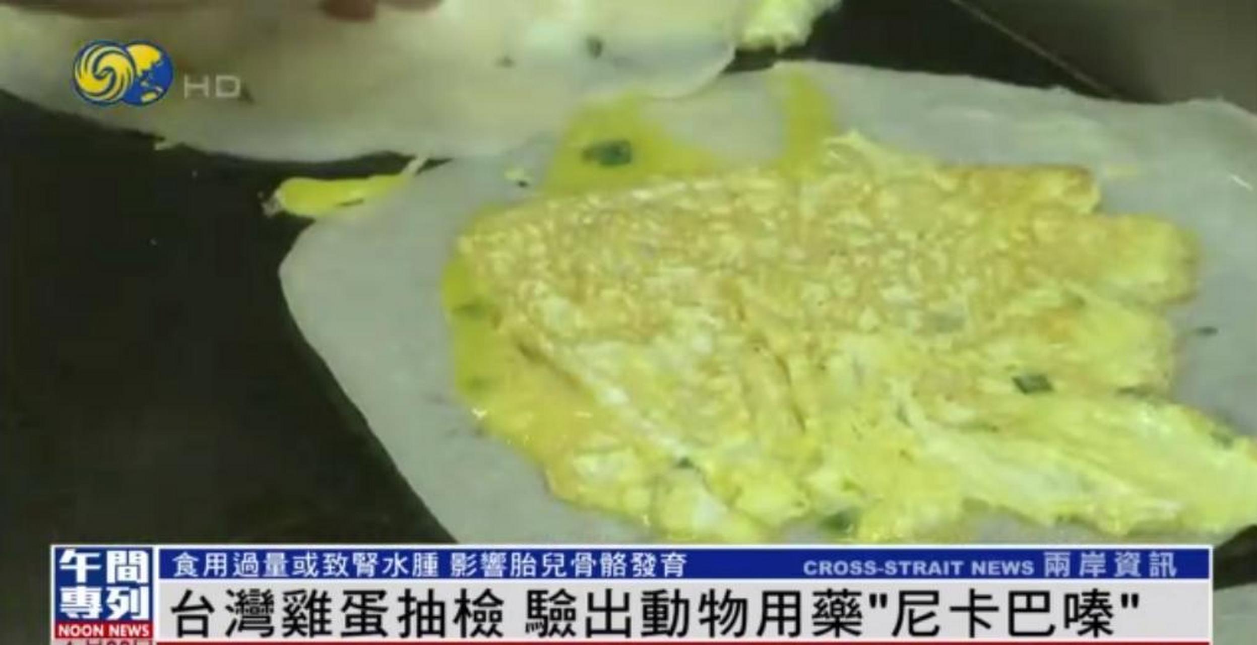 【台湾鸡蛋验出动物用药尼卡巴嗪:食用过量或致肾水肿,影响胎儿骨骼