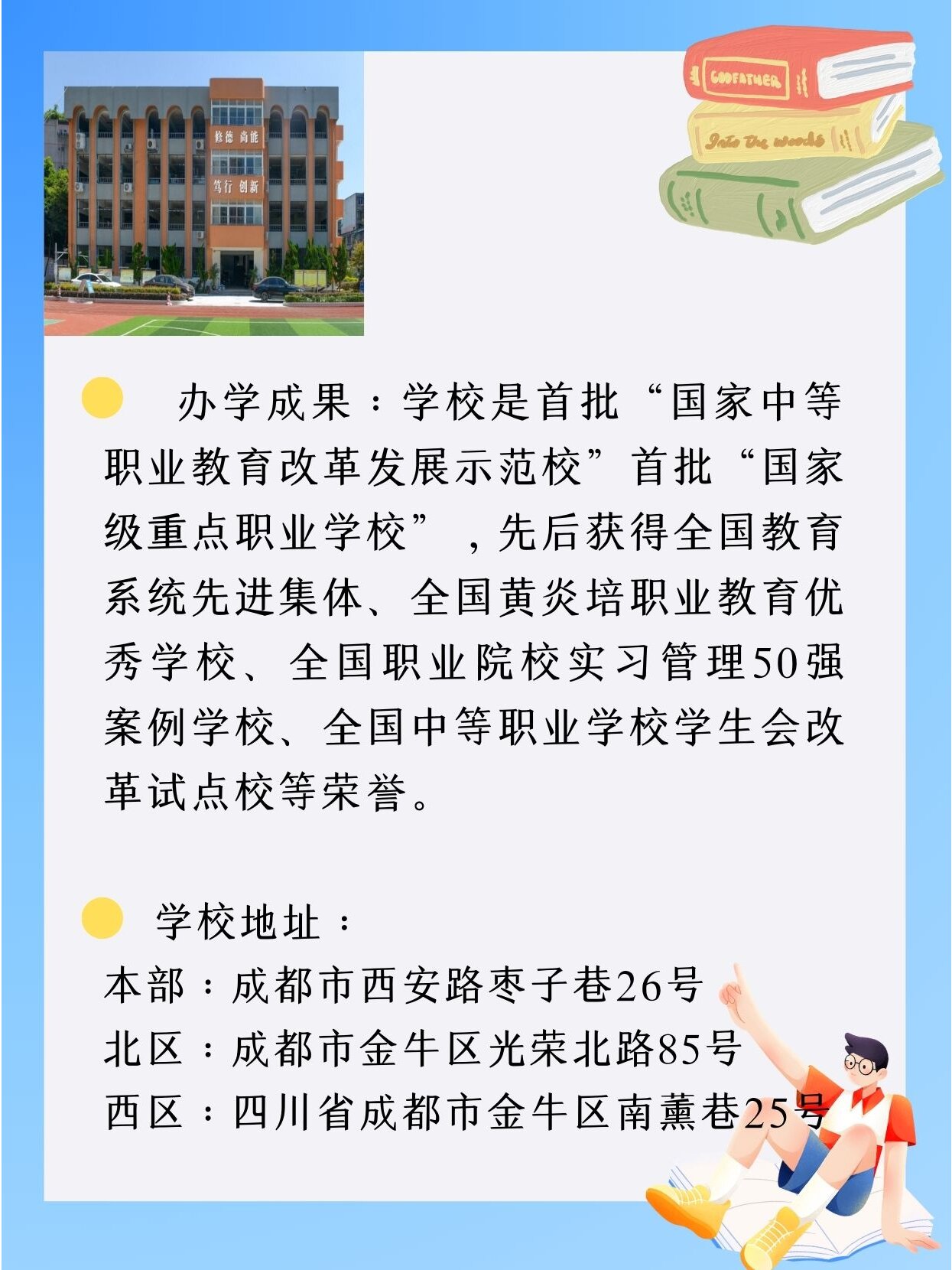 财贸职业高中(财贸职高有哪些专业)