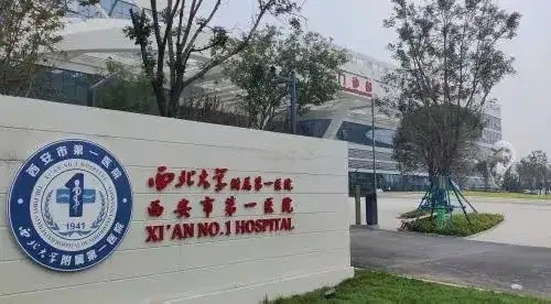 西安市中心医院跑腿代挂