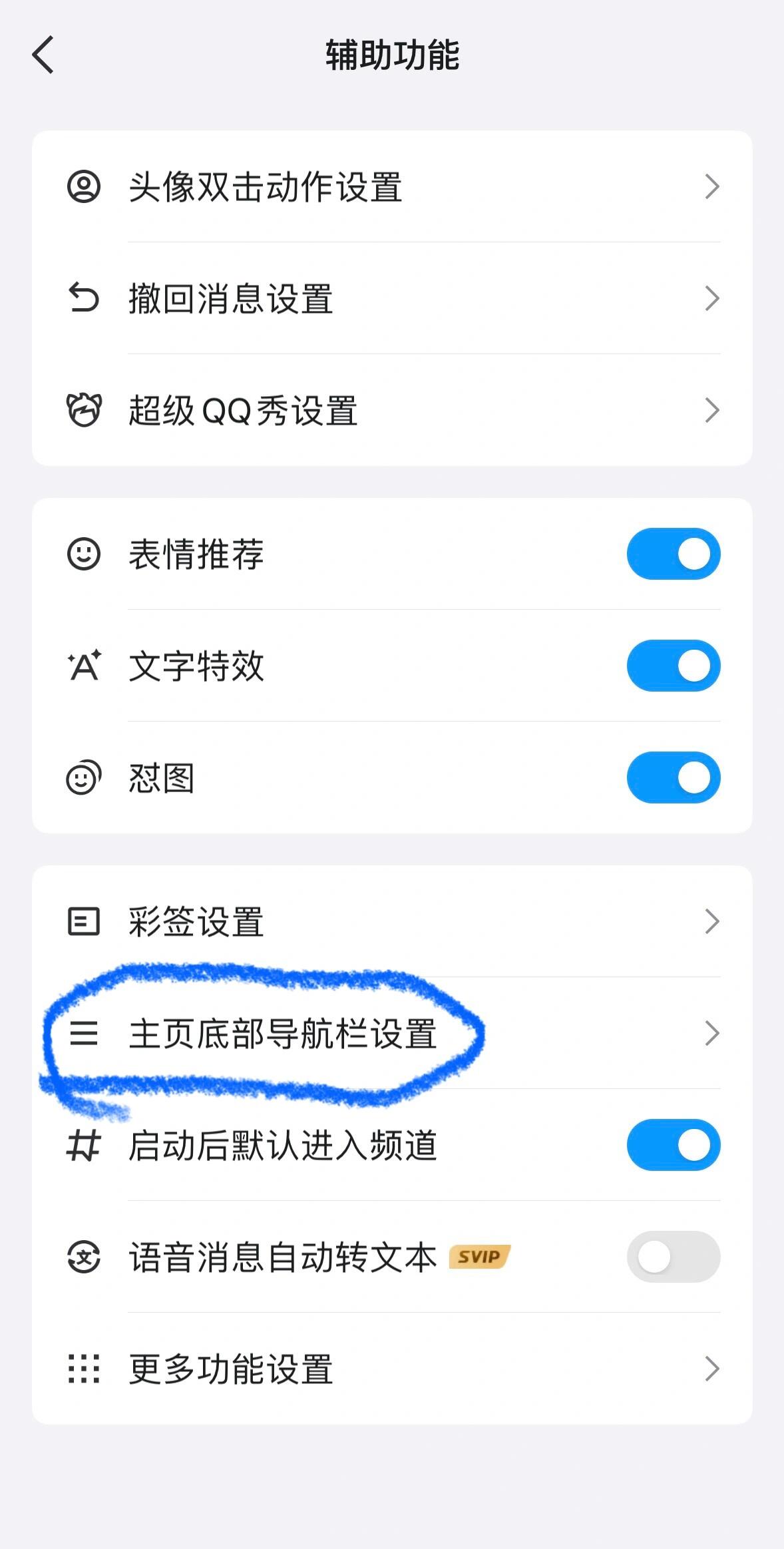 怎样关闭qq隐藏空间=怎么关闭空间隐身访问