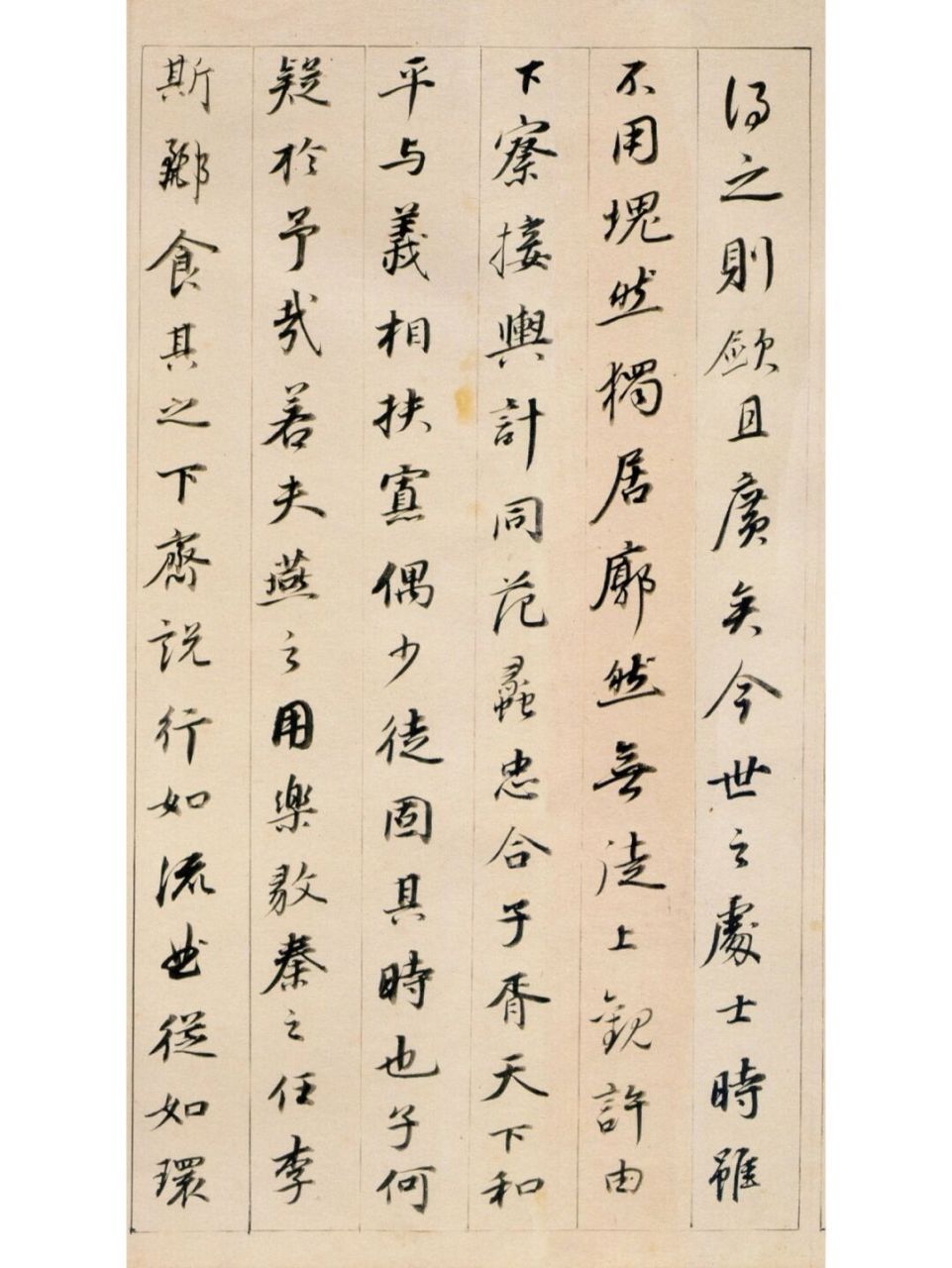 董其昌丨答客难 6767672 #我的书法分享# #书法# #我的日常