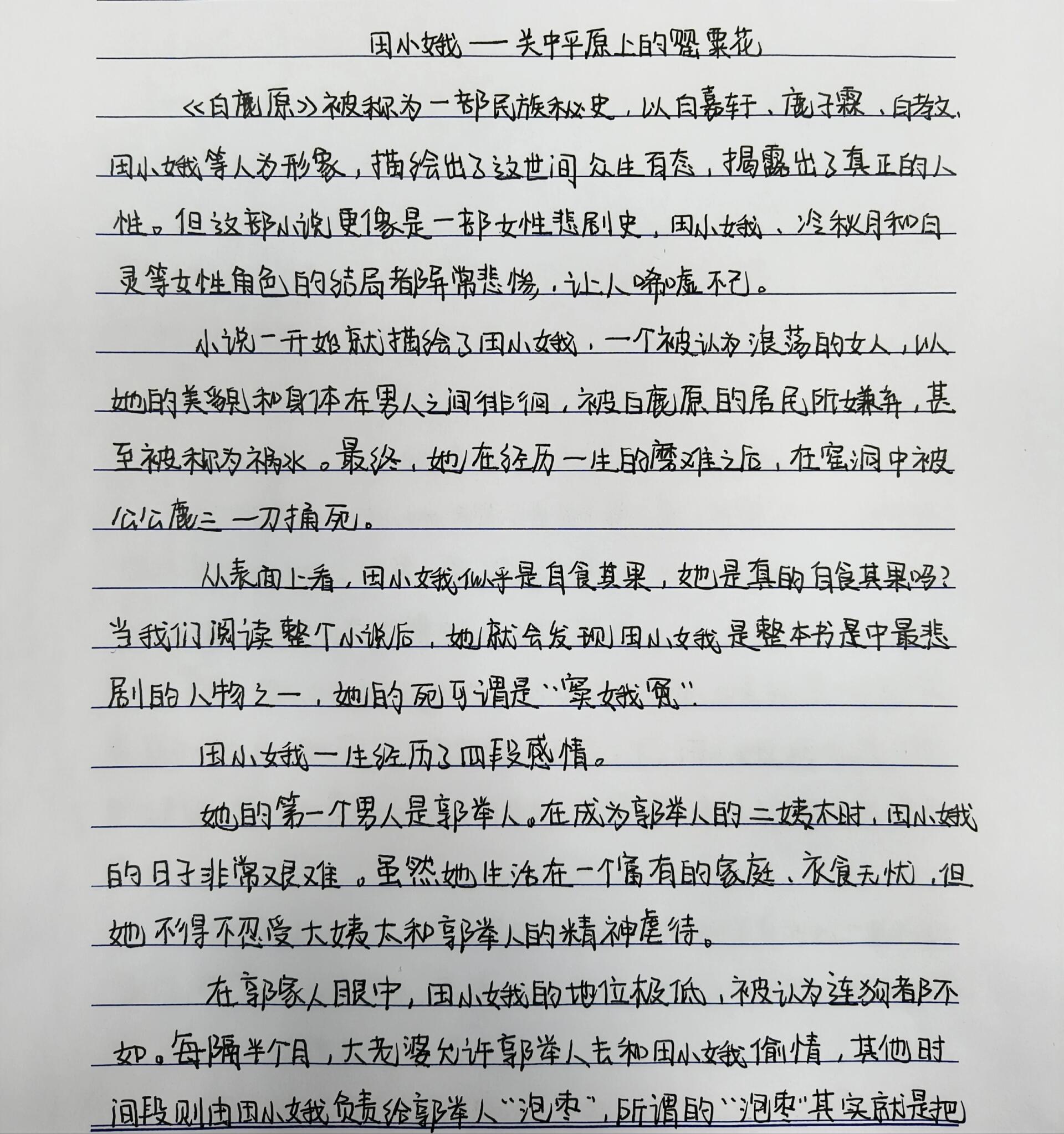 人物小传的基本格式图片(人物小传的基本格式图片大全)