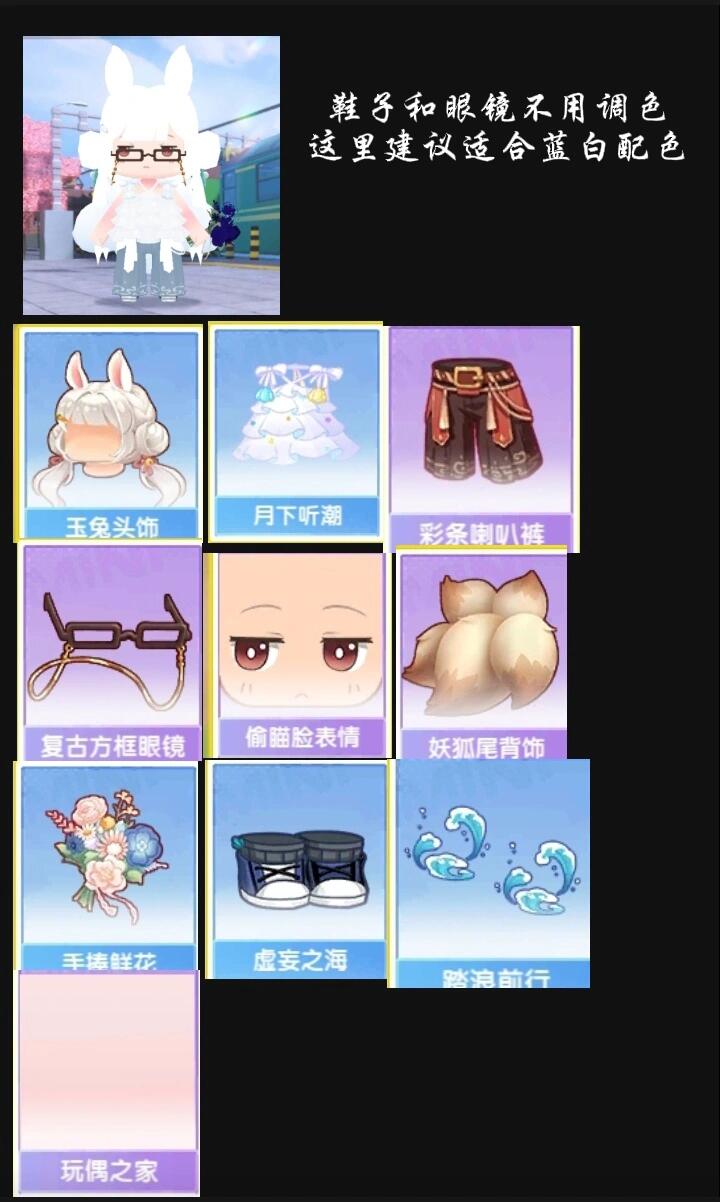 迷你世界定制搭配 有不懂的可以私信问我