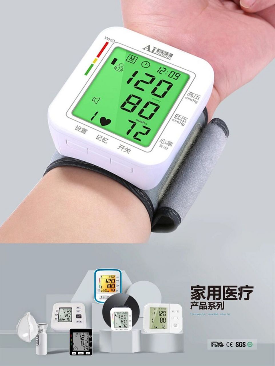 030303030303030303 那么手腕式血压计要如何使用