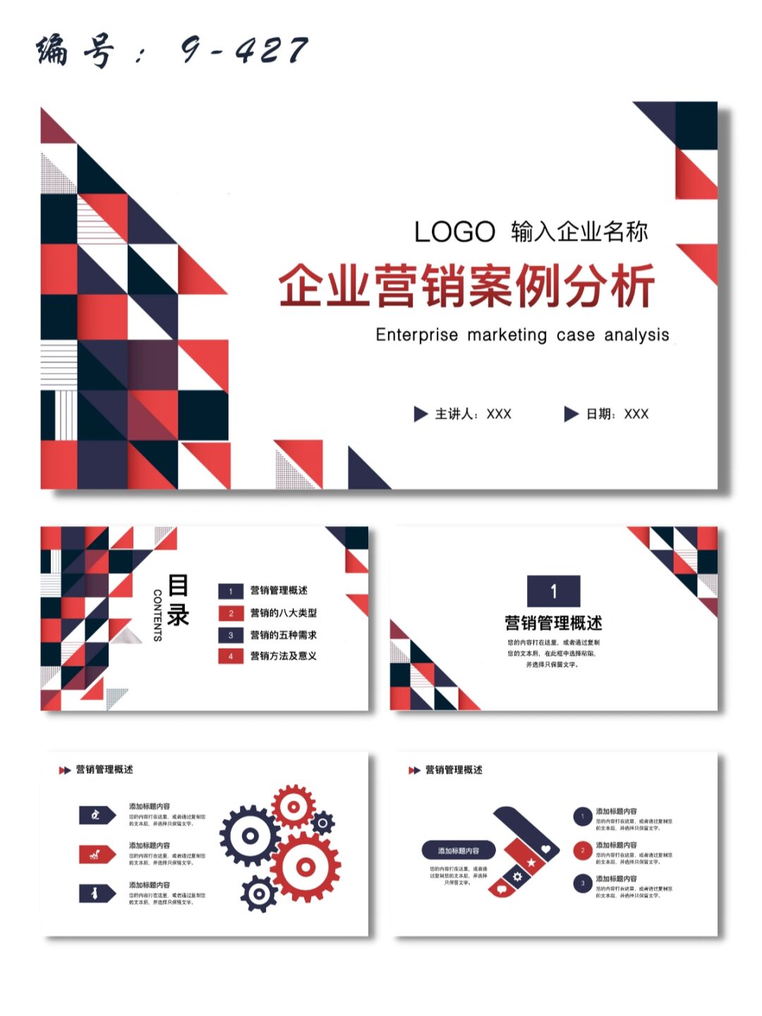 企业短信营销系统设计案例范文 企业短信营销系统设计案例范文