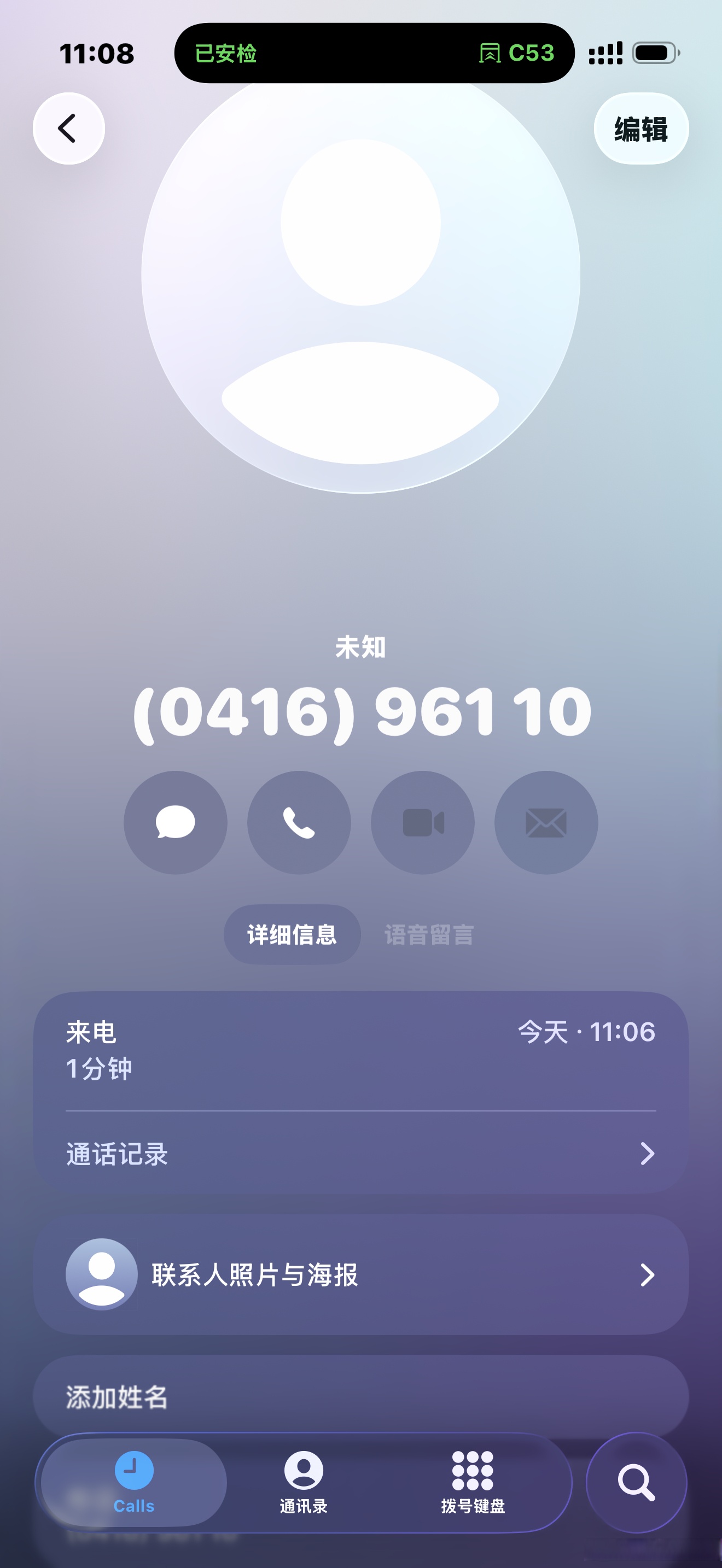 对方发短信骂人,110会受理吗是真的吗知乎的简单介绍 对方发短信骂人,110会受理吗是真的吗知乎的简单介绍