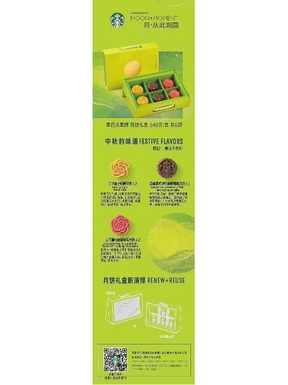 星巴克月饼券6只装,急出手 星巴克6只装月饼,160/一张出手,一共6张券