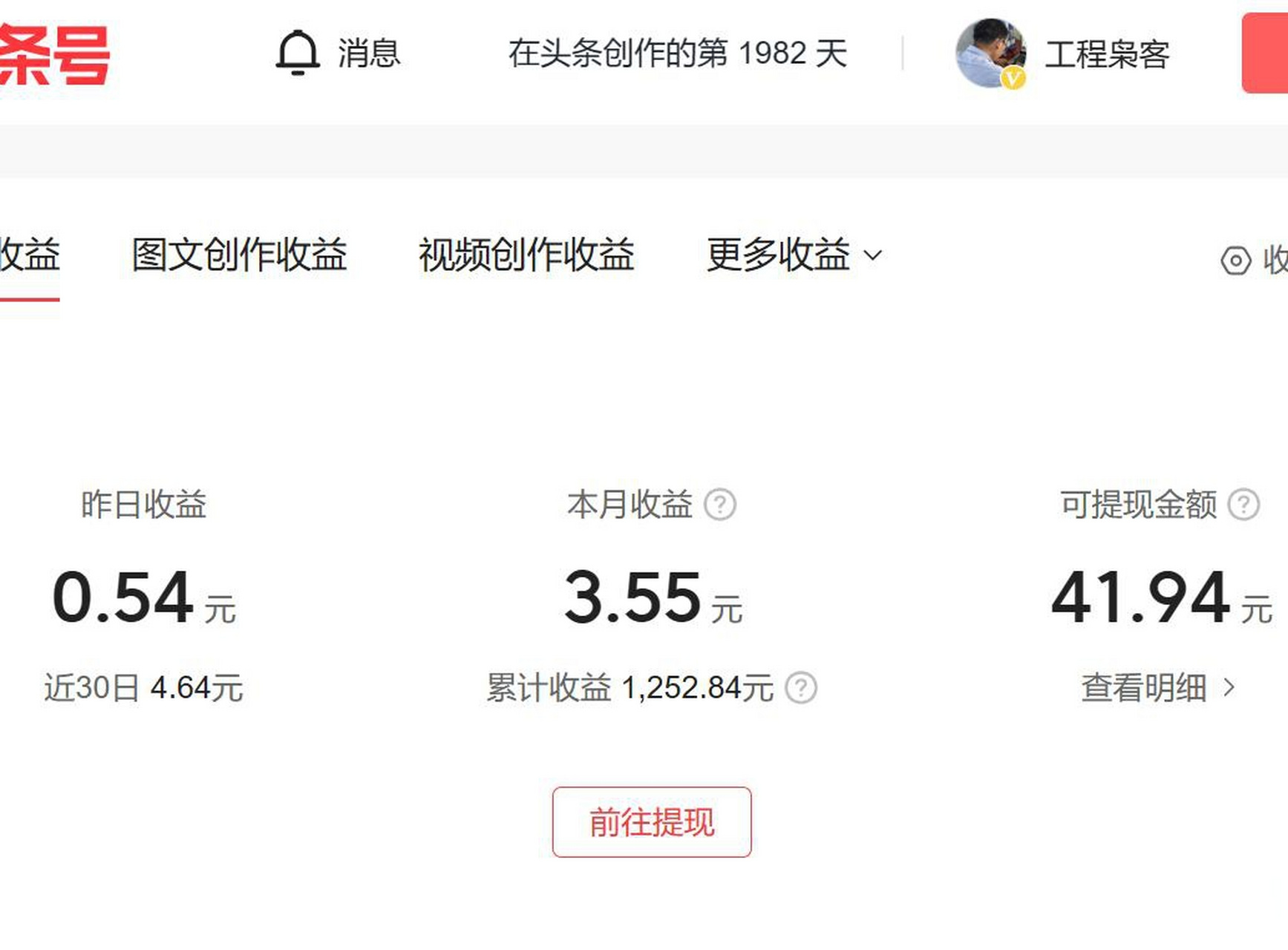 头条号怎么发布有收益的内容(头条号怎么发布有收益的内容呢)