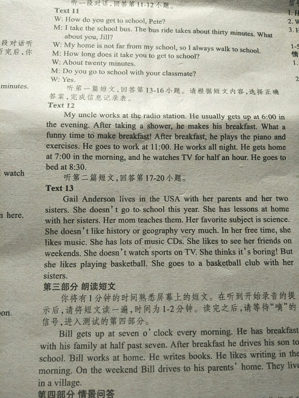 英语周报七年级下册38期参考答案来了 英语周报七年级下册38期参考
