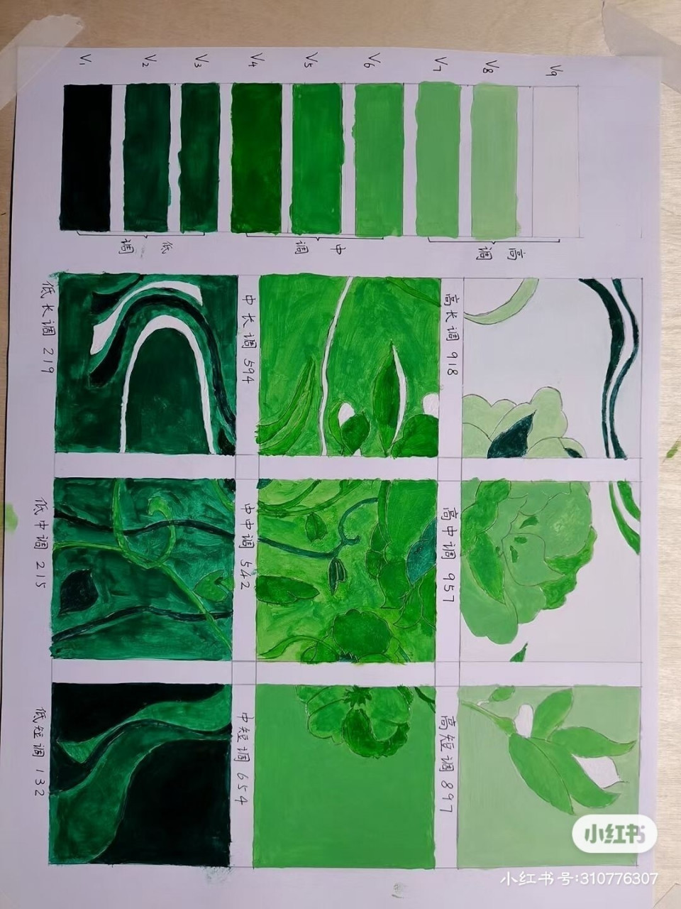 水粉61装饰画61明度调性九宫格 #水粉画