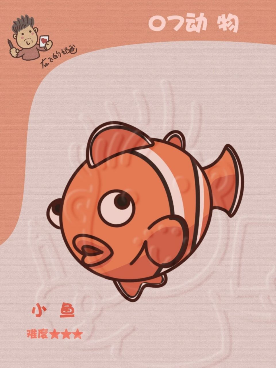 鱼 简笔画 #少儿美术# #简笔画教程# #美术# #手帐# #手抄报# #画画的