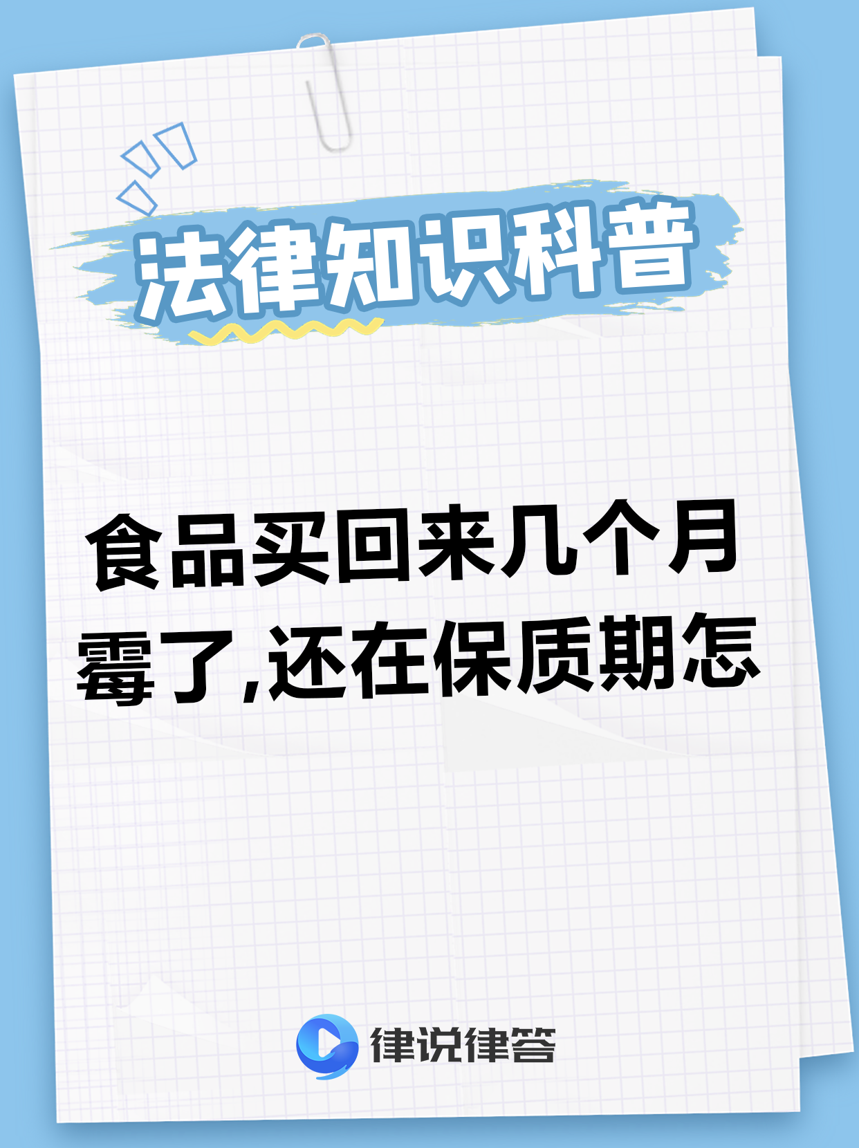 商品过期不存在什么意思