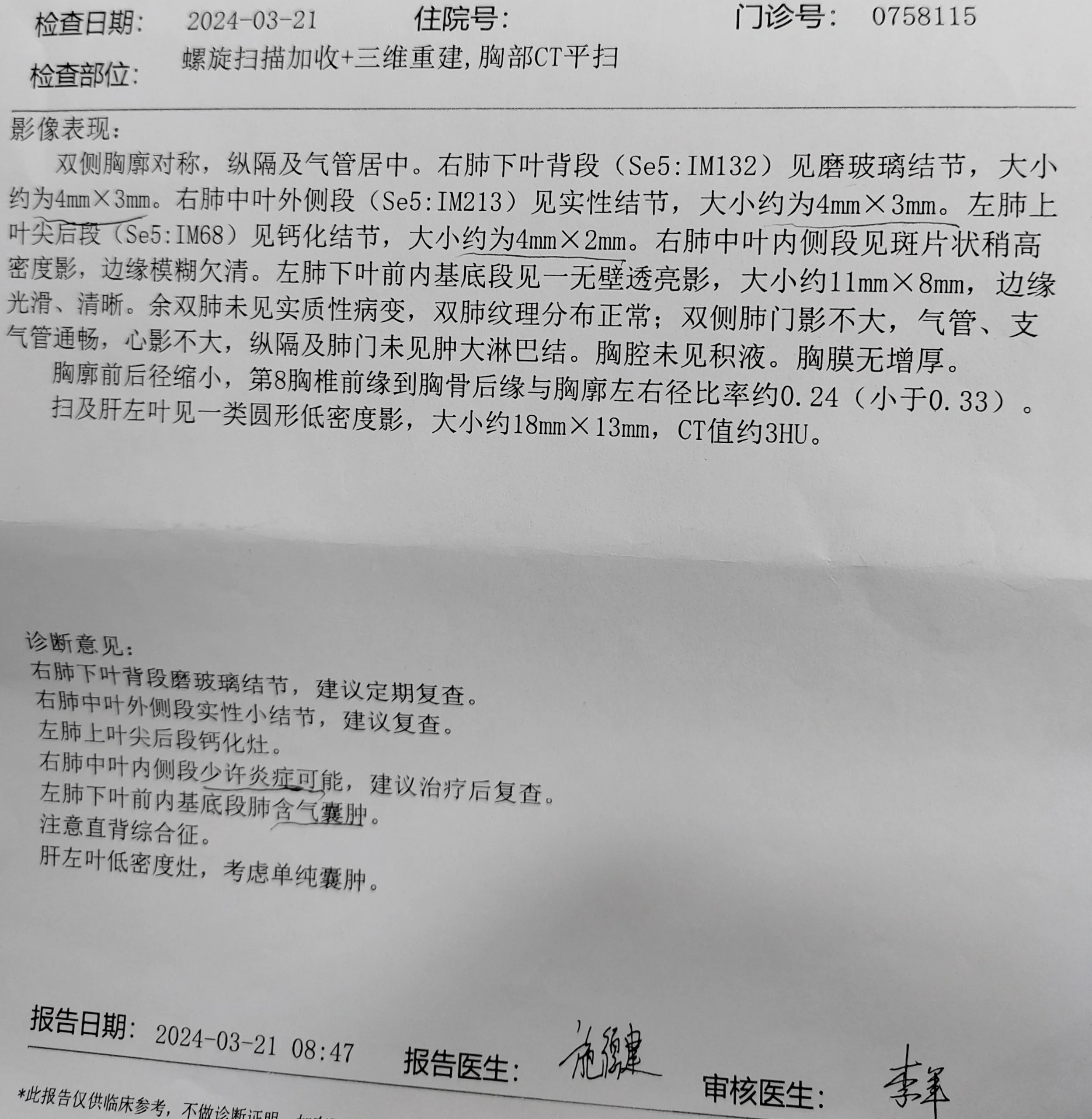 左胸口偏中间点疼,深呼吸疼,弯腰前倾也会痛,这几