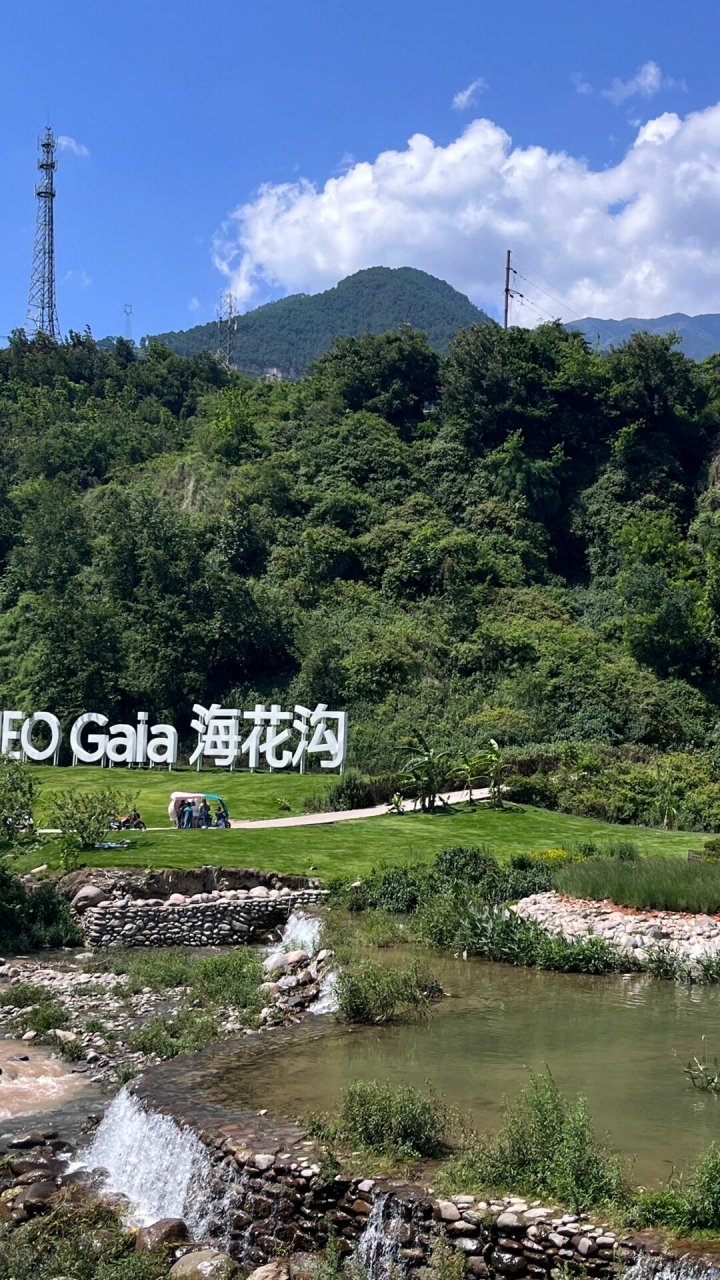 海花沟大地公园图片