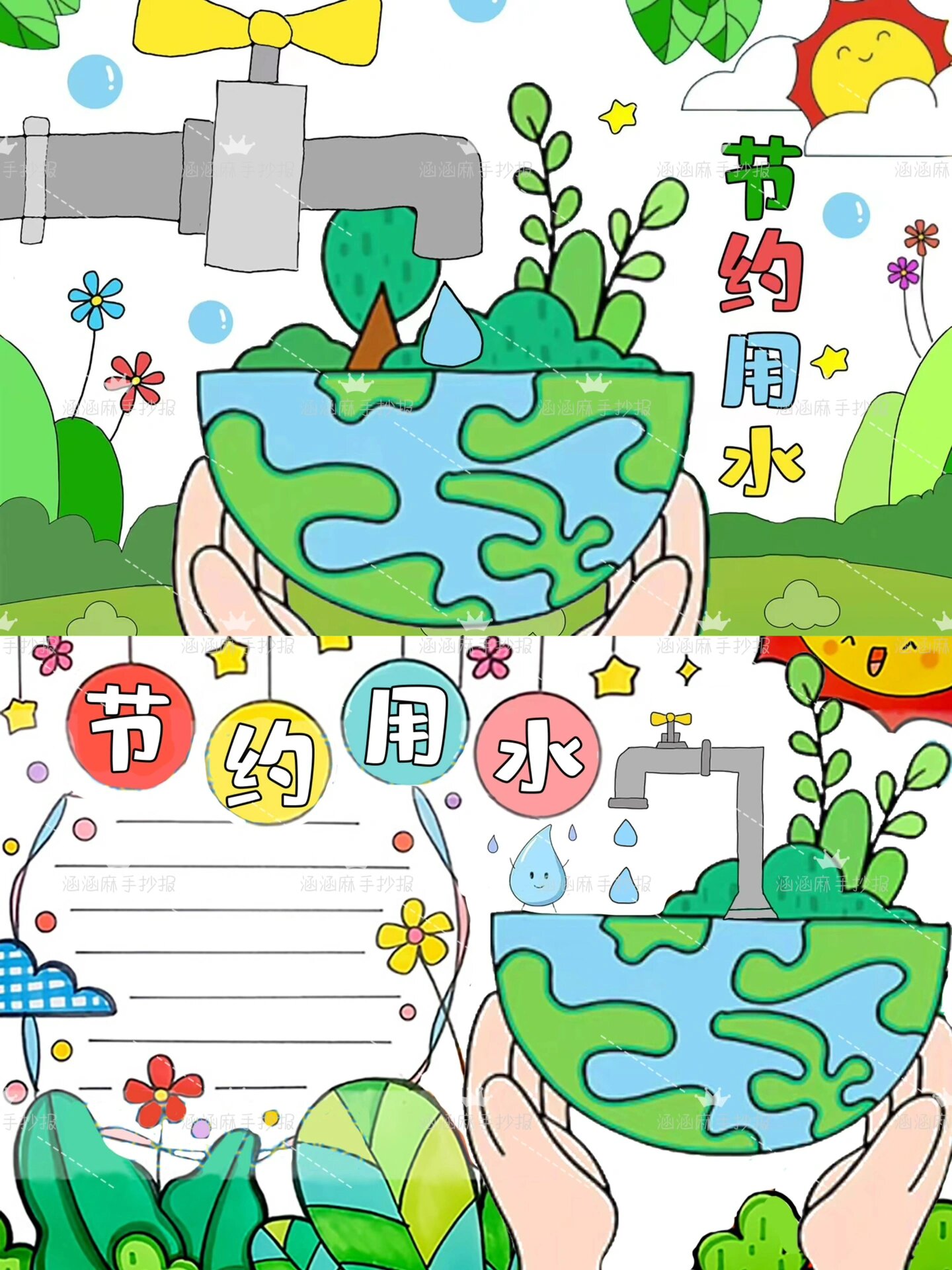 节约用水保护水资源手抄报儿童画模版  节约用水手抄报模板绘画世界
