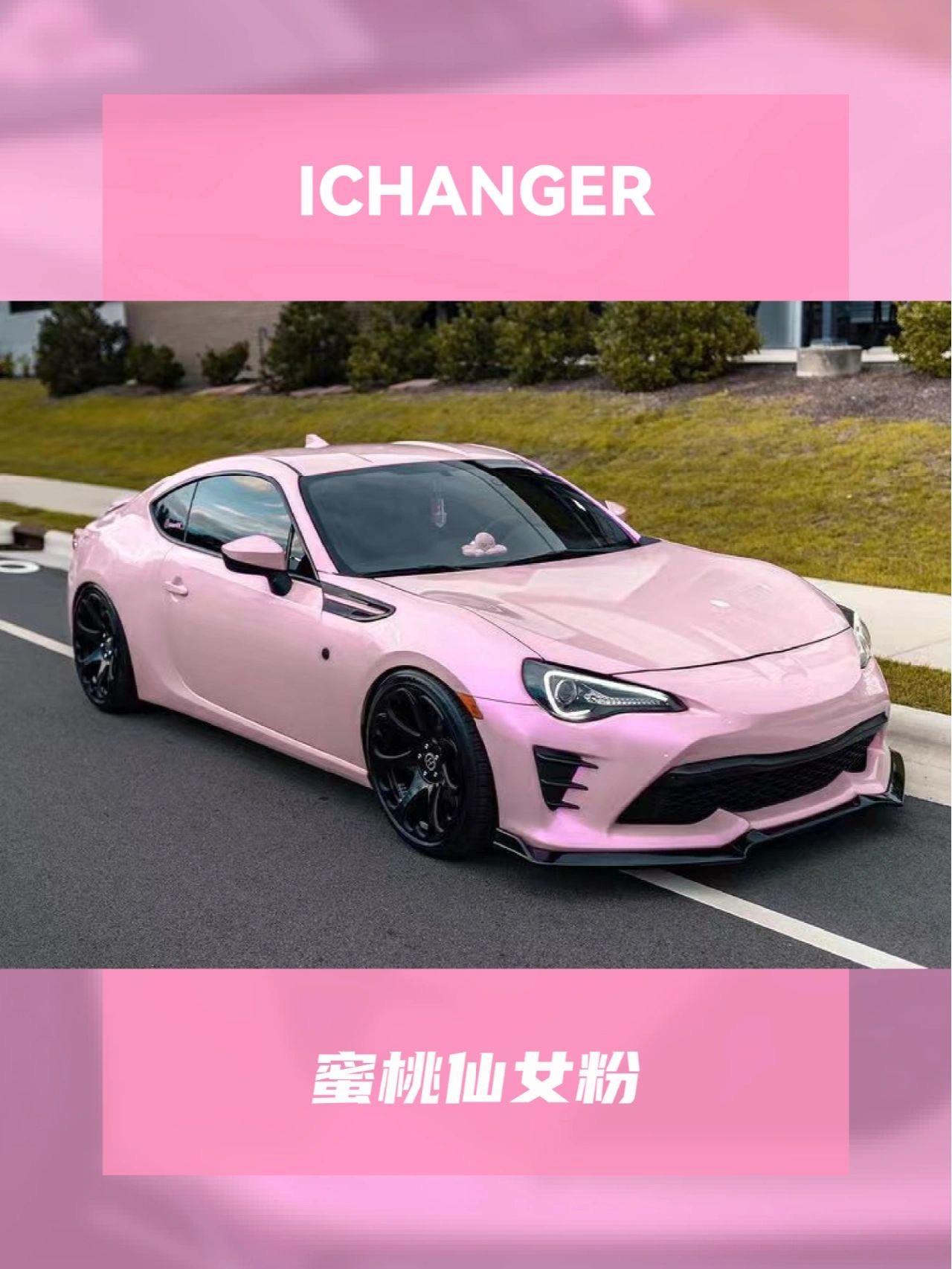 可盐可甜的淡粉色渐变 街上不常见的独特色彩