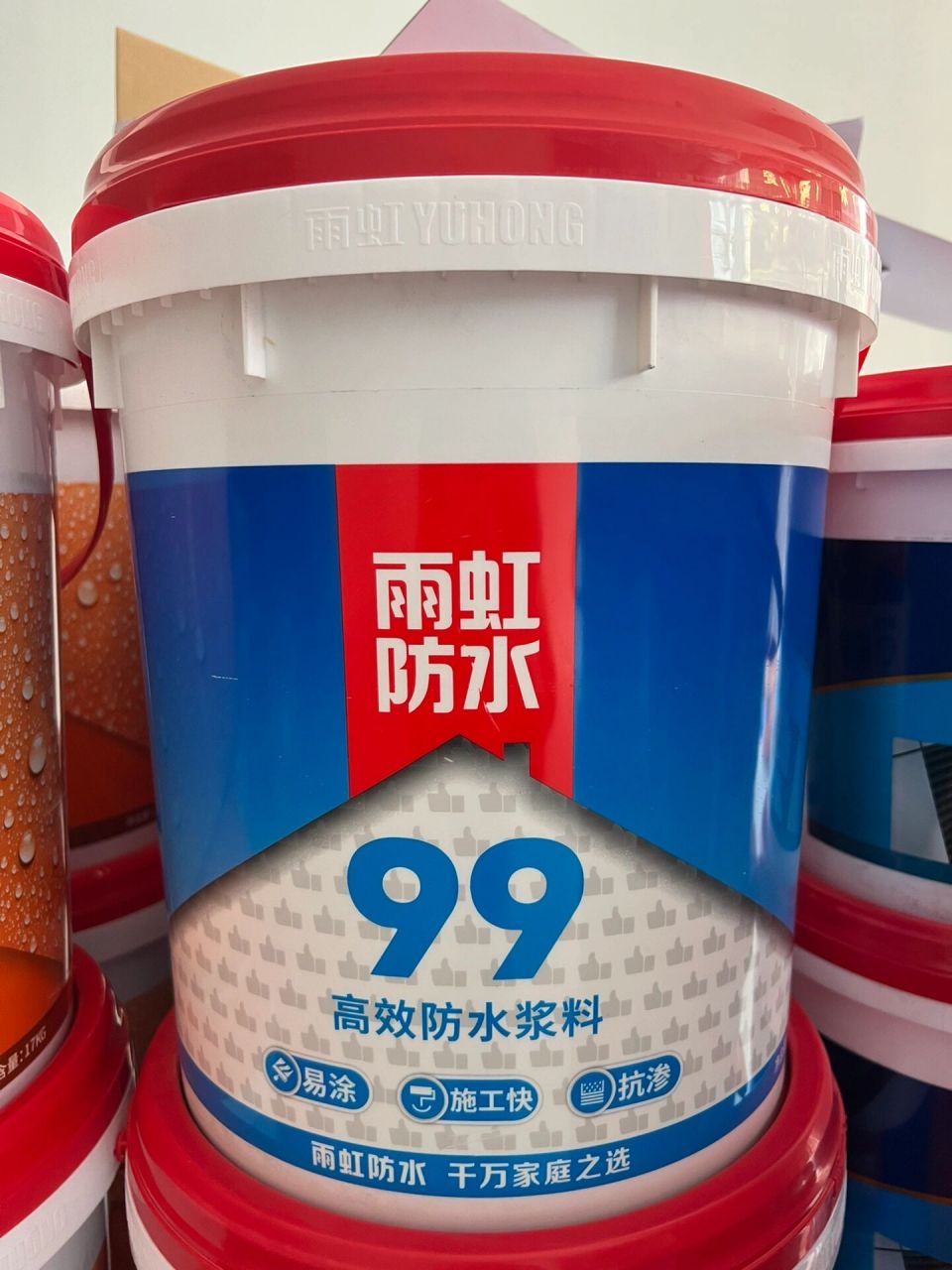 东方雨虹·雨虹防水 雨虹 99 高效防水浆料是一种双组分聚合物改性