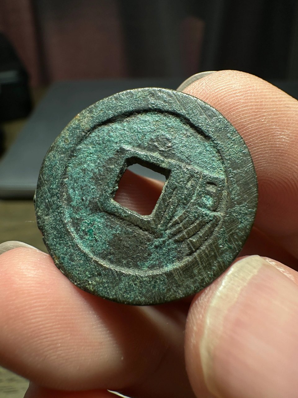 顺治通宝背右阳|阳和钱局 正面:背右户标准版 背面:右阳,大阳 简介:背