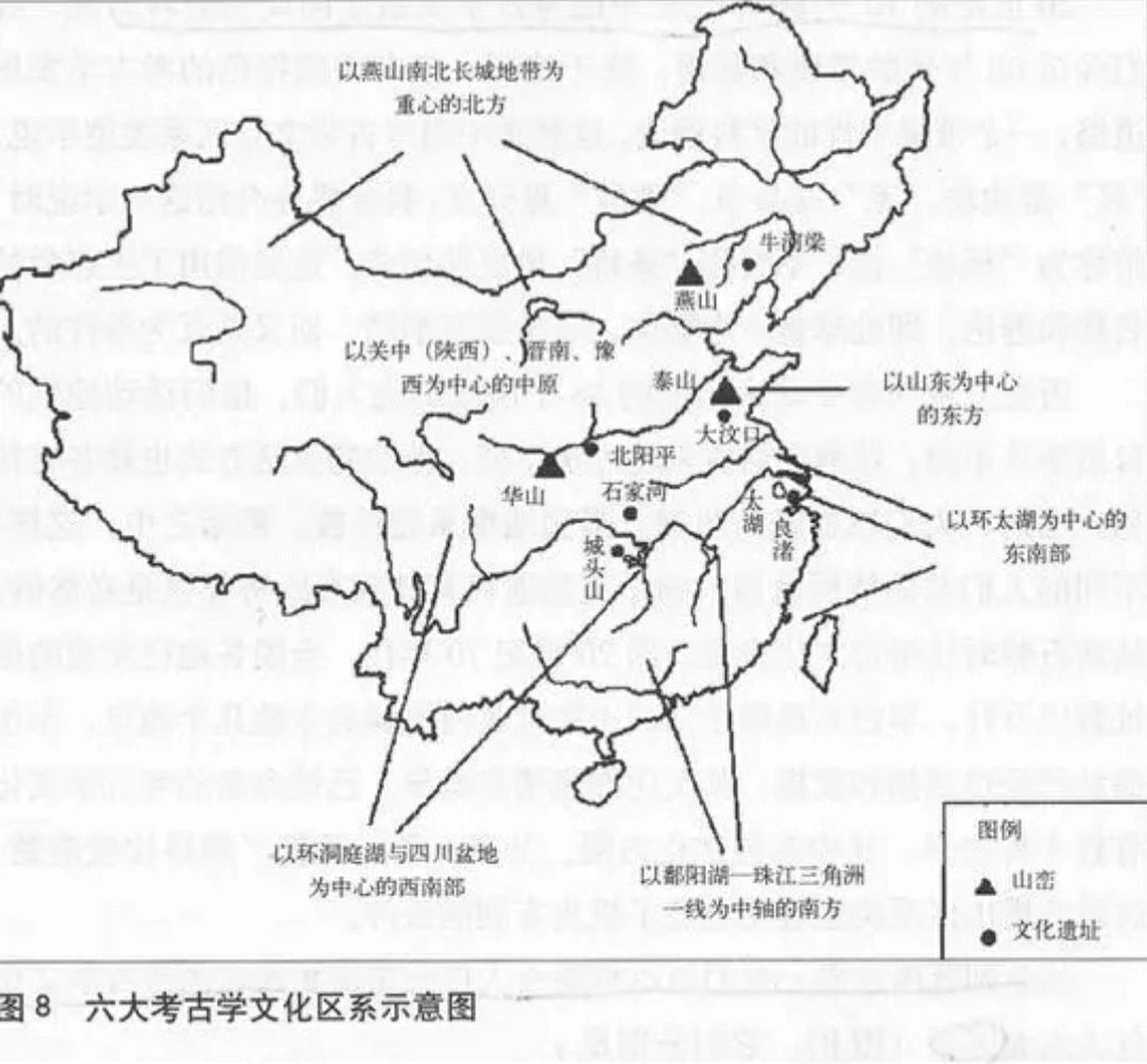 六大文化区系指中国早期的6个区域文化圈,是由中国著名考古学家苏秉琦