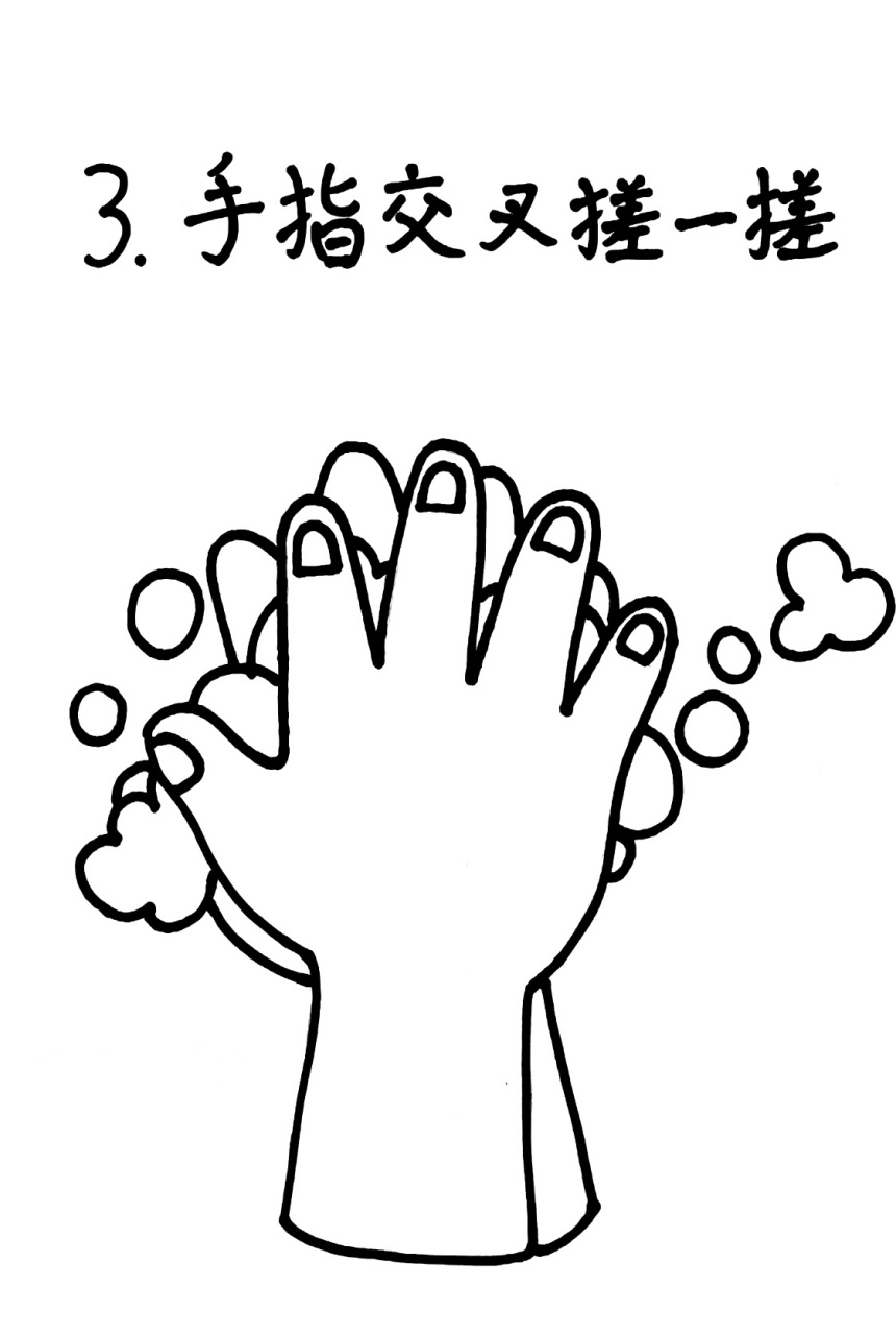 《洗手7步图》简笔画 创意画打卡(第36张)