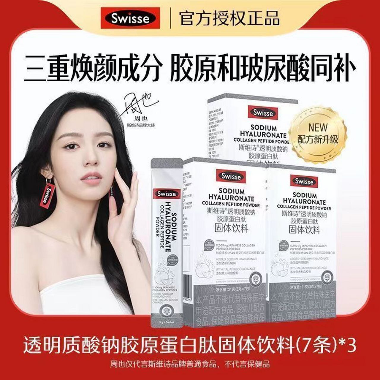 主要成分是胶原蛋白肽,血橙精华,玻尿酸,透明质酸钠,每个成分单拎出来