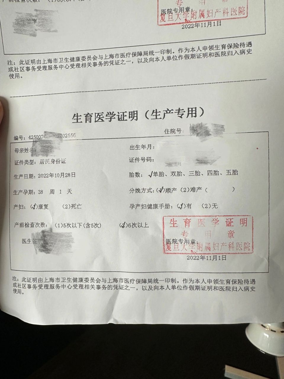 我好像知道为什么医生都不建议剖腹产了 先生去办理宝宝的《出生证明