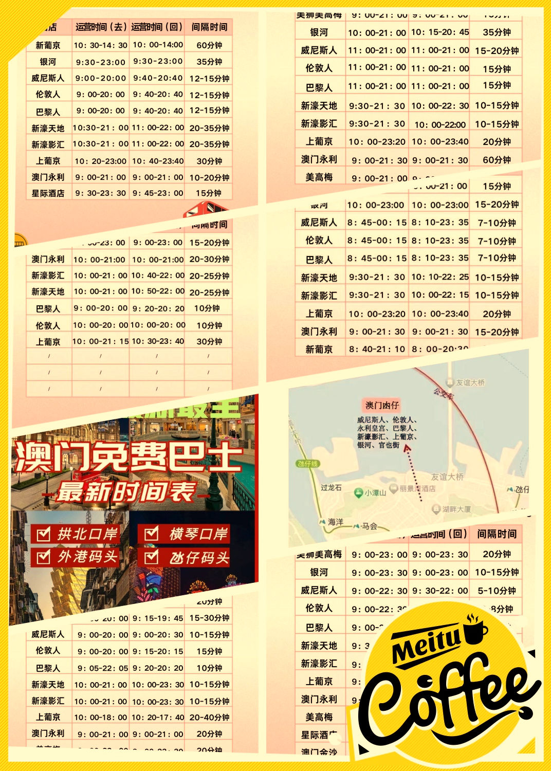 虽然澳门消费有点高,但是也有可以让我们薅羊毛的地方哦!