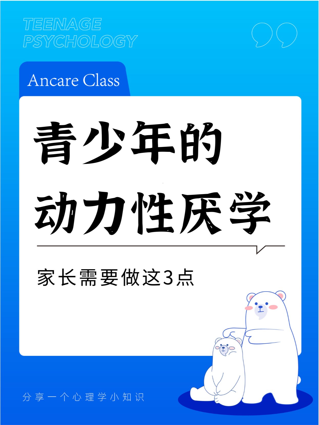 孩子上学没有动力怎么办 你的孩子是否经常说"学习有什么用?