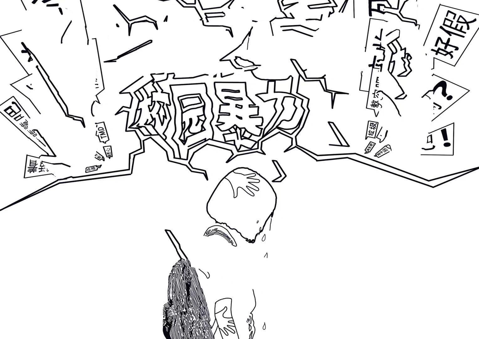 拒绝校园暴力手抄报