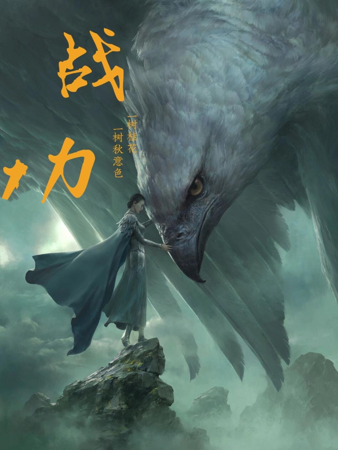 遮天三部曲中的战力巅峰都有谁?