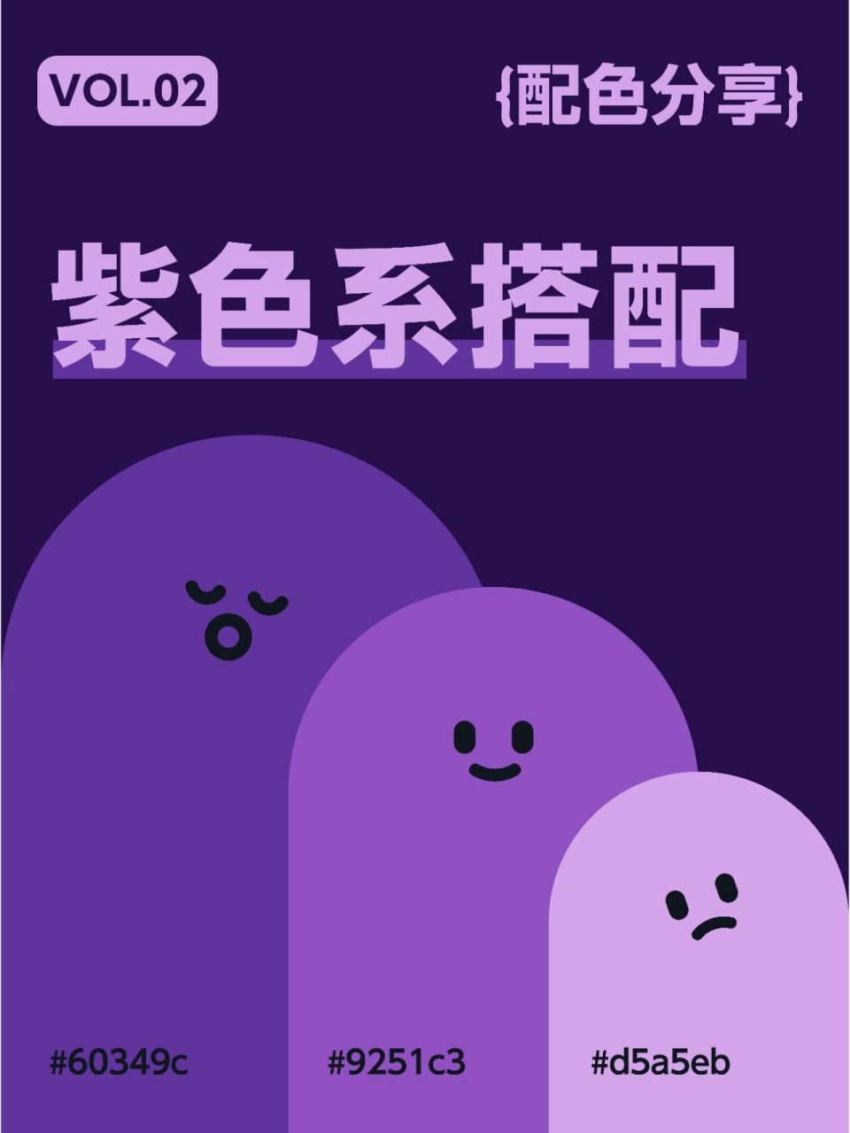 9组紫色系配色分享 | 配色灵感 | 高雅梦幻 紫色系配色分享,超好看又