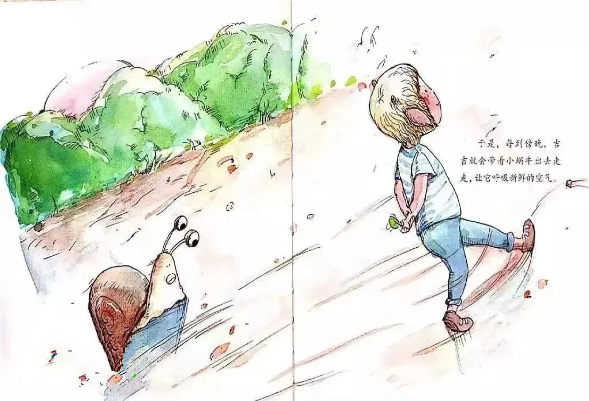 no491.儿童逆商培养绘本《牵着蜗牛去散步》