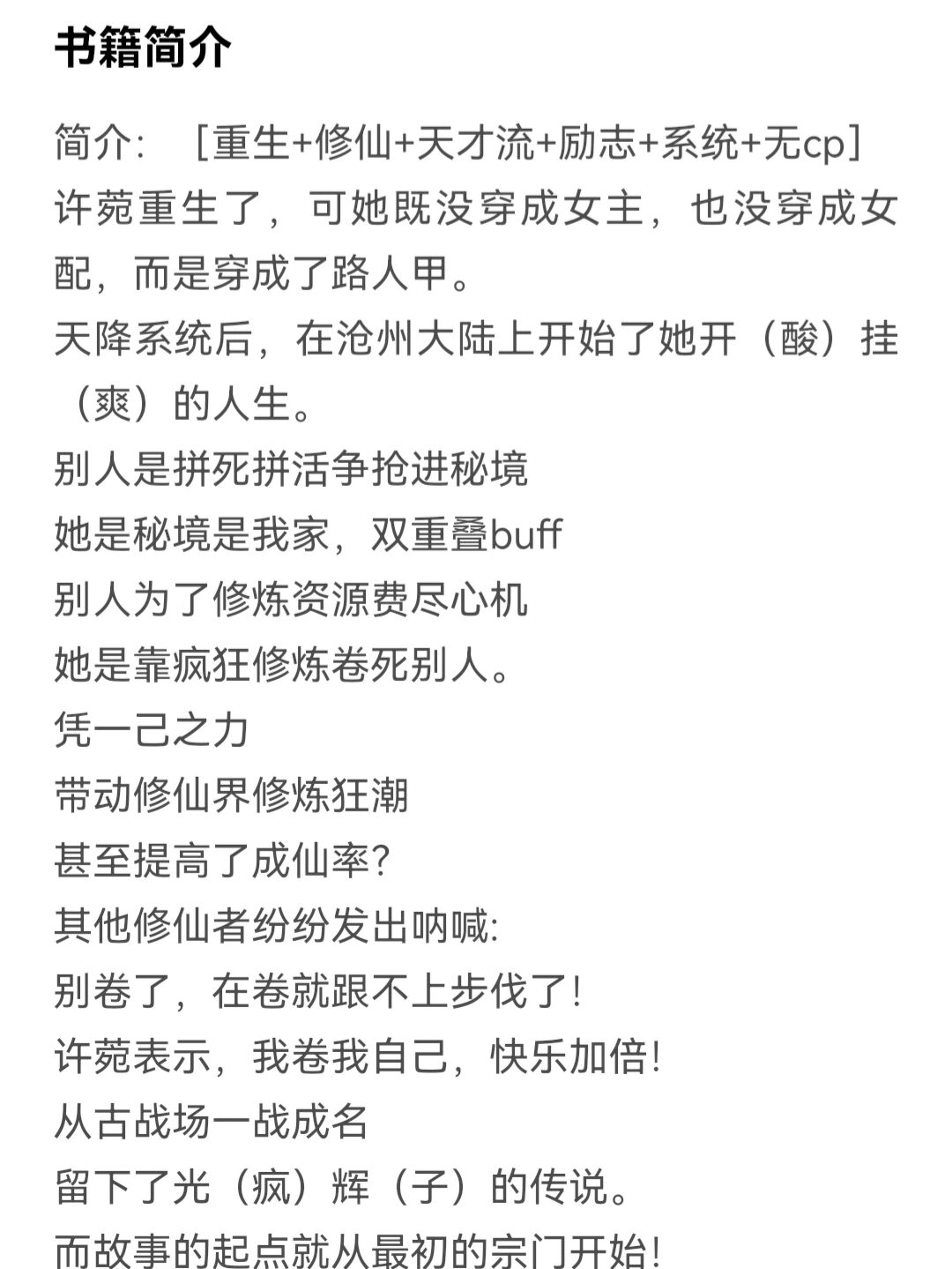 杀伐果断修仙文无cp