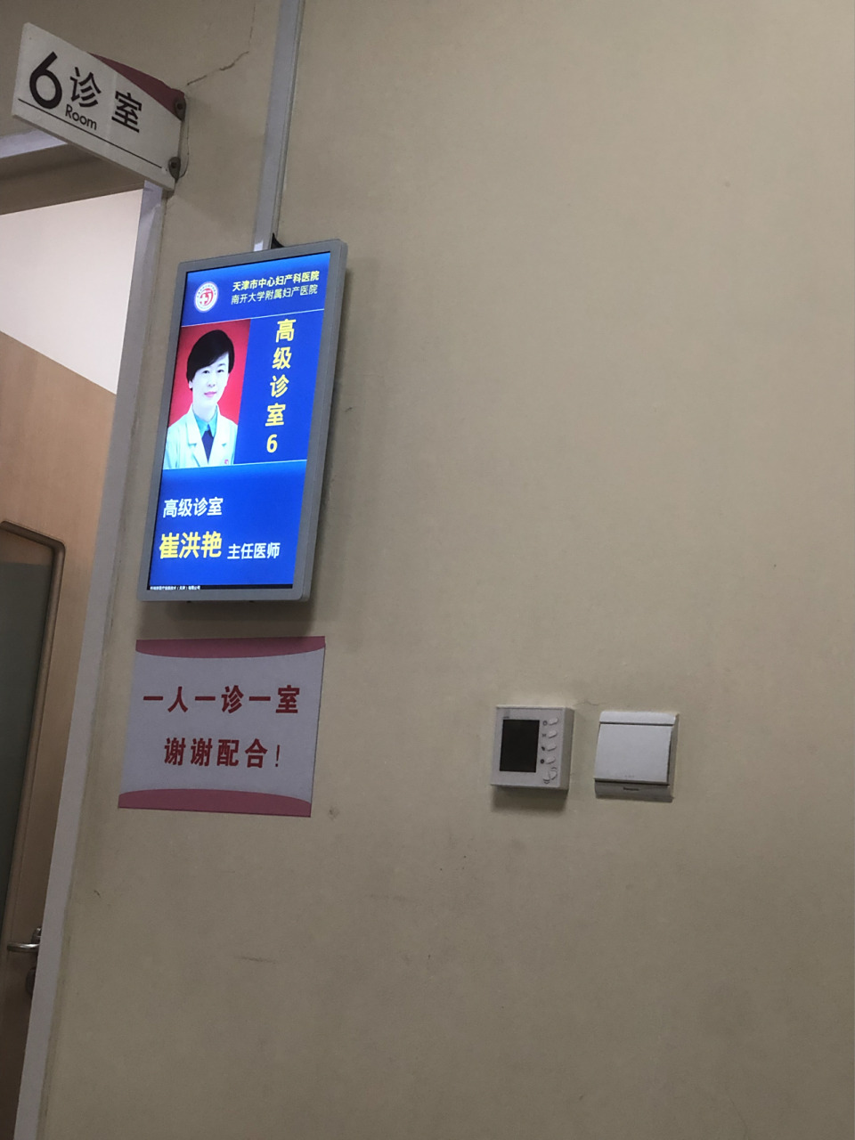 中心妇产产科主任 崔主任属实很火啊,整个诊室都是找她看诊的,各种