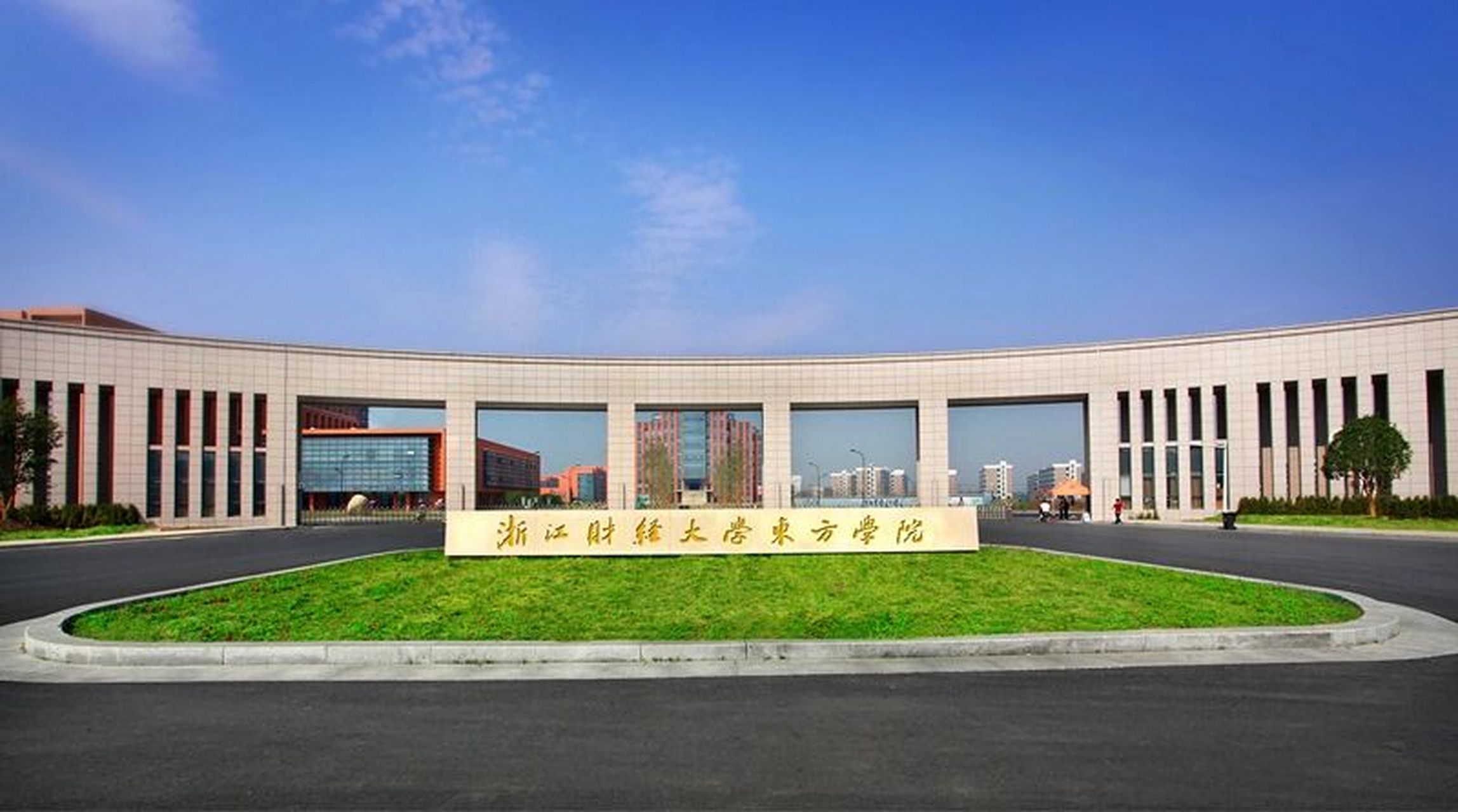 浙江省嘉兴市海宁市长安镇仰山路2号浙江财经大学东方学院邮编:314408