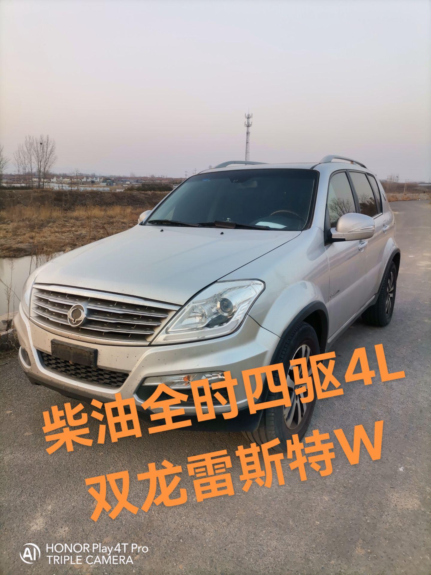 一手14款进口雷斯特w 柴油2
