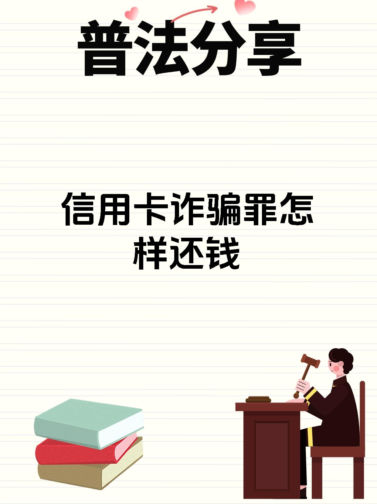 欠信用卡立案后还钱还管用吗(欠信用卡立案后还钱还管用吗知乎)