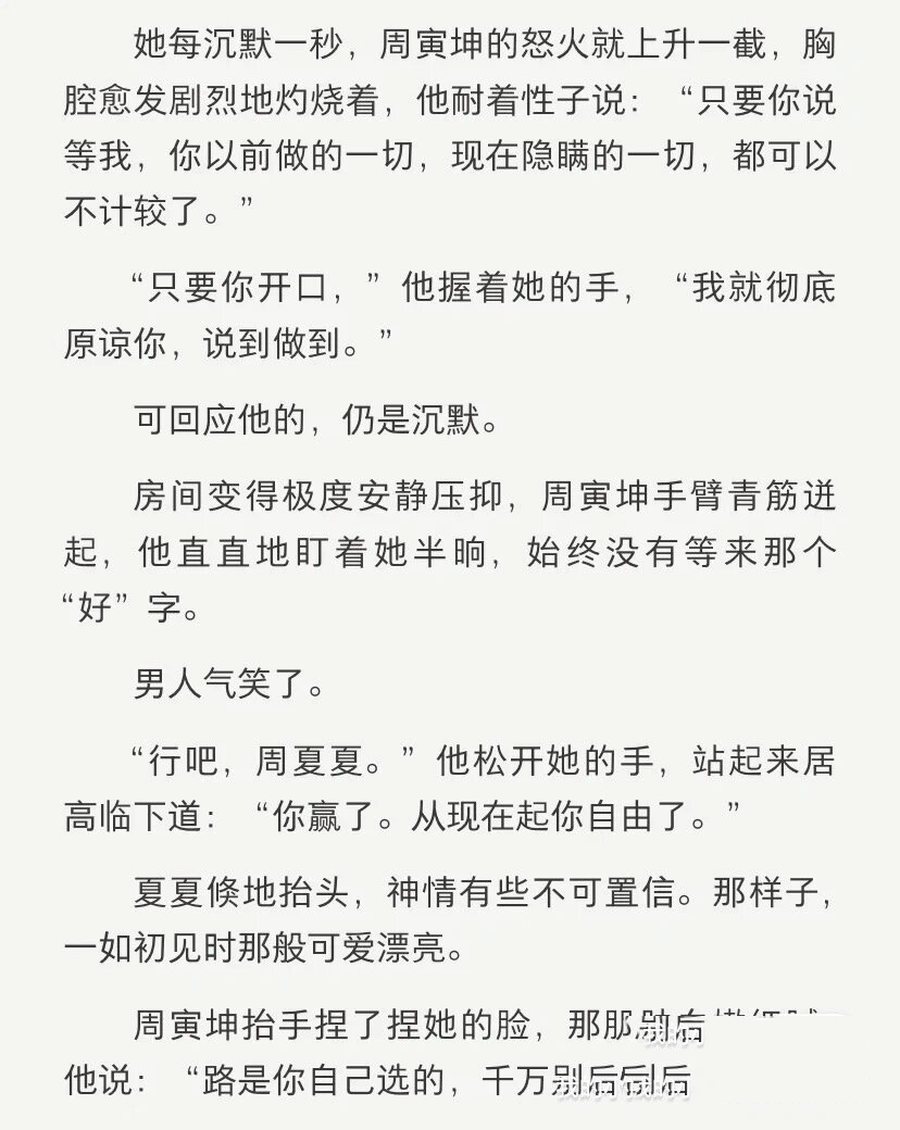 顶级暴徒结局 顶级暴徒219之后章节txt