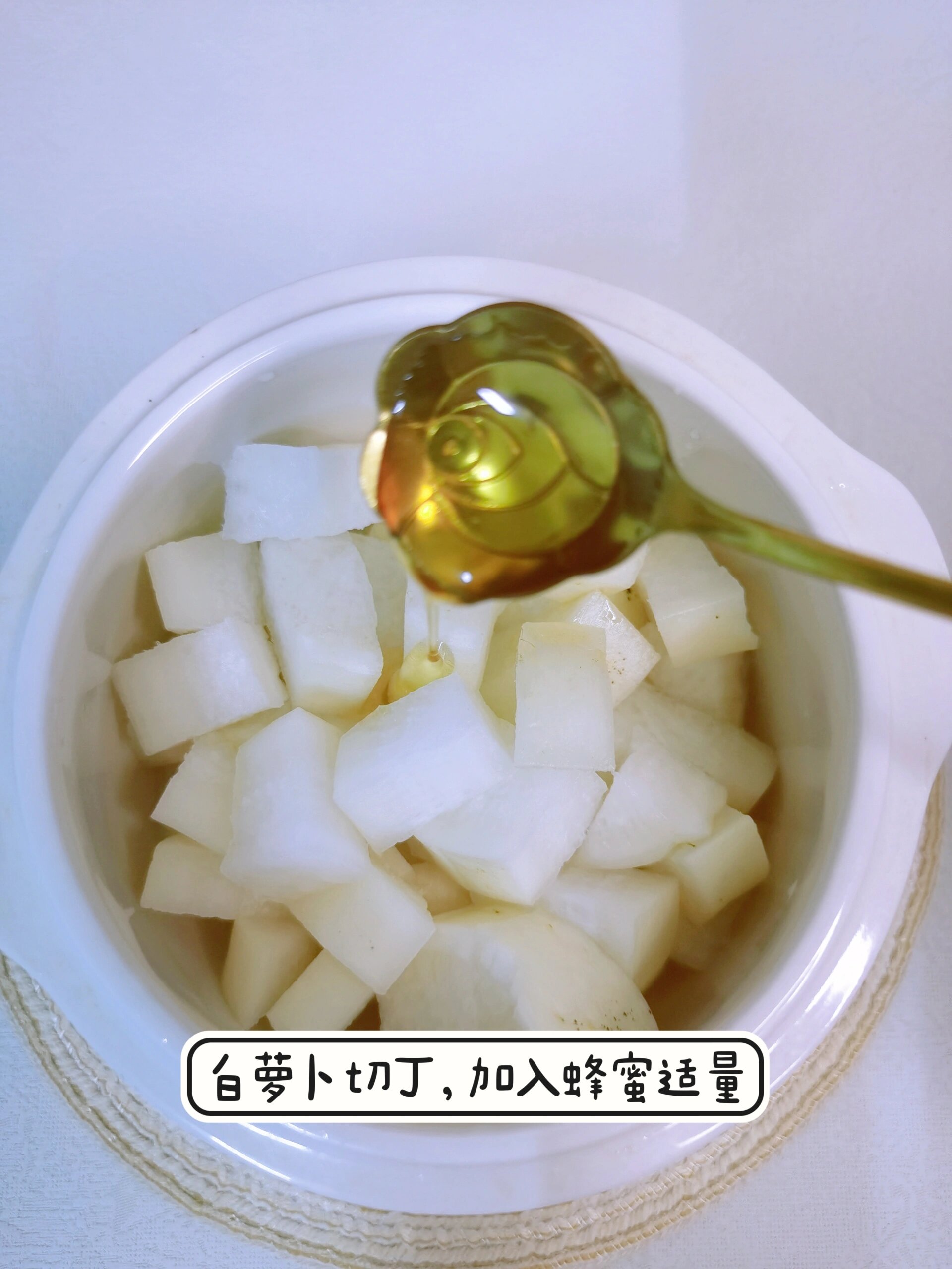 退热止亥大绝招-白萝卜蜂蜜水