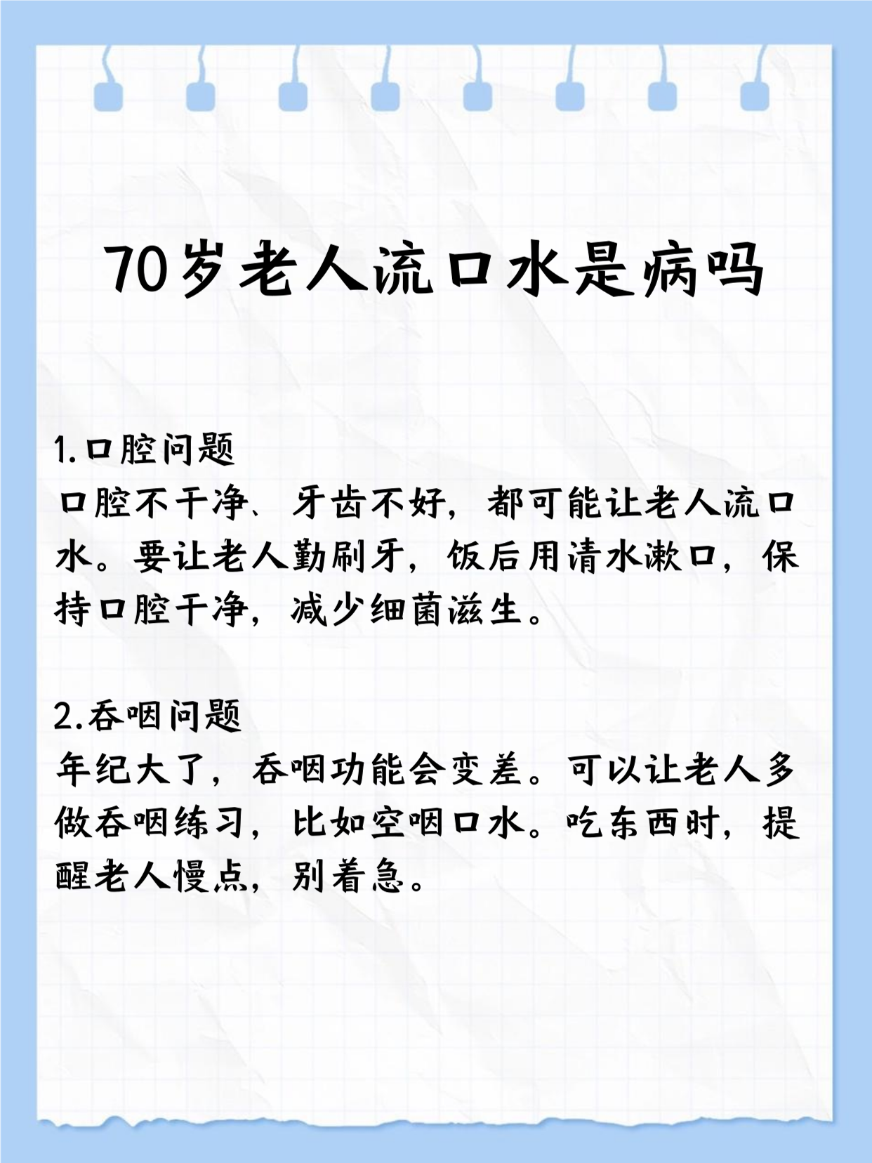 为什么老口渴 为什么老口渴