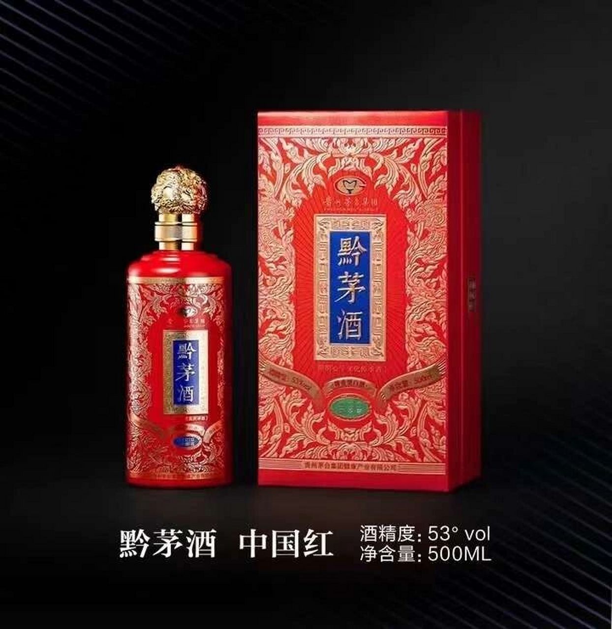 贵州茅台集团黔茅酒 黔茅酒是贵州茅台集团瘦身以后保留的品牌之一!