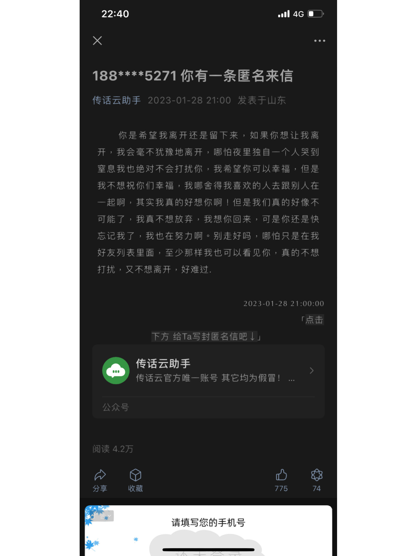 假冒的微信官方网站_卖假货微信