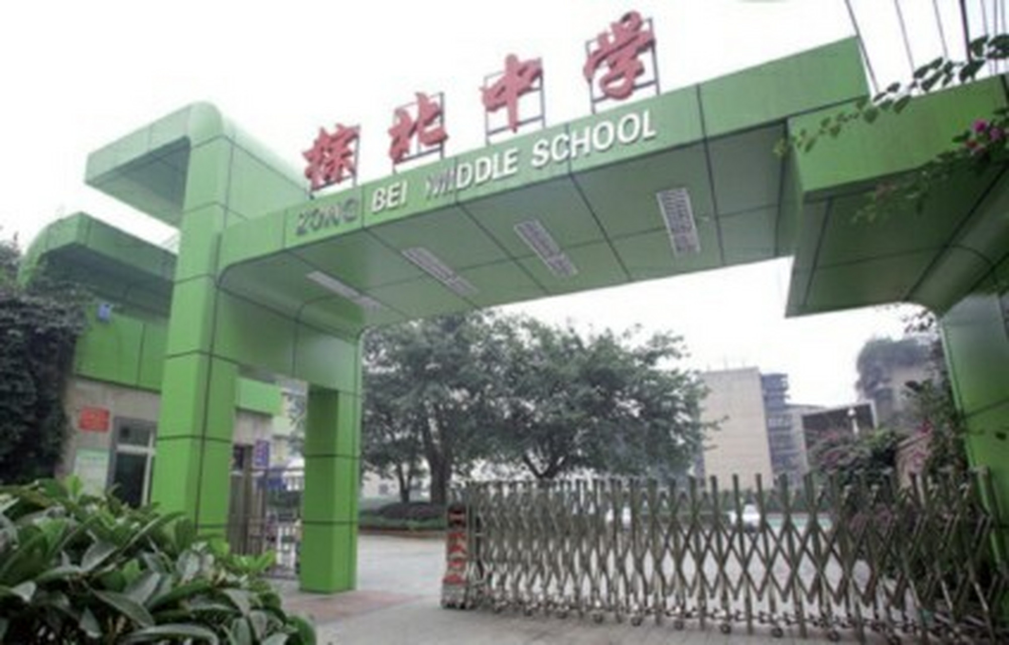 成都初中学校分享之棕北中学 武侯区热点学校 成都小升初
