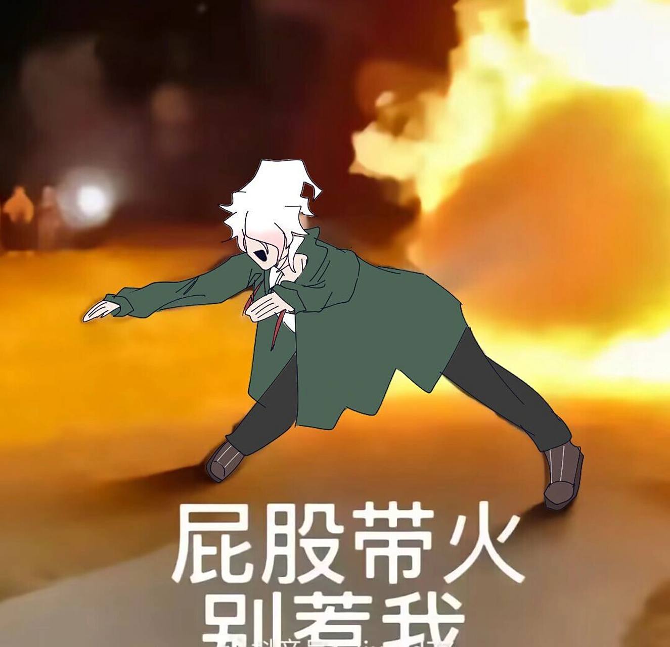 弹丸论破表情包(2) 继续迫害一下