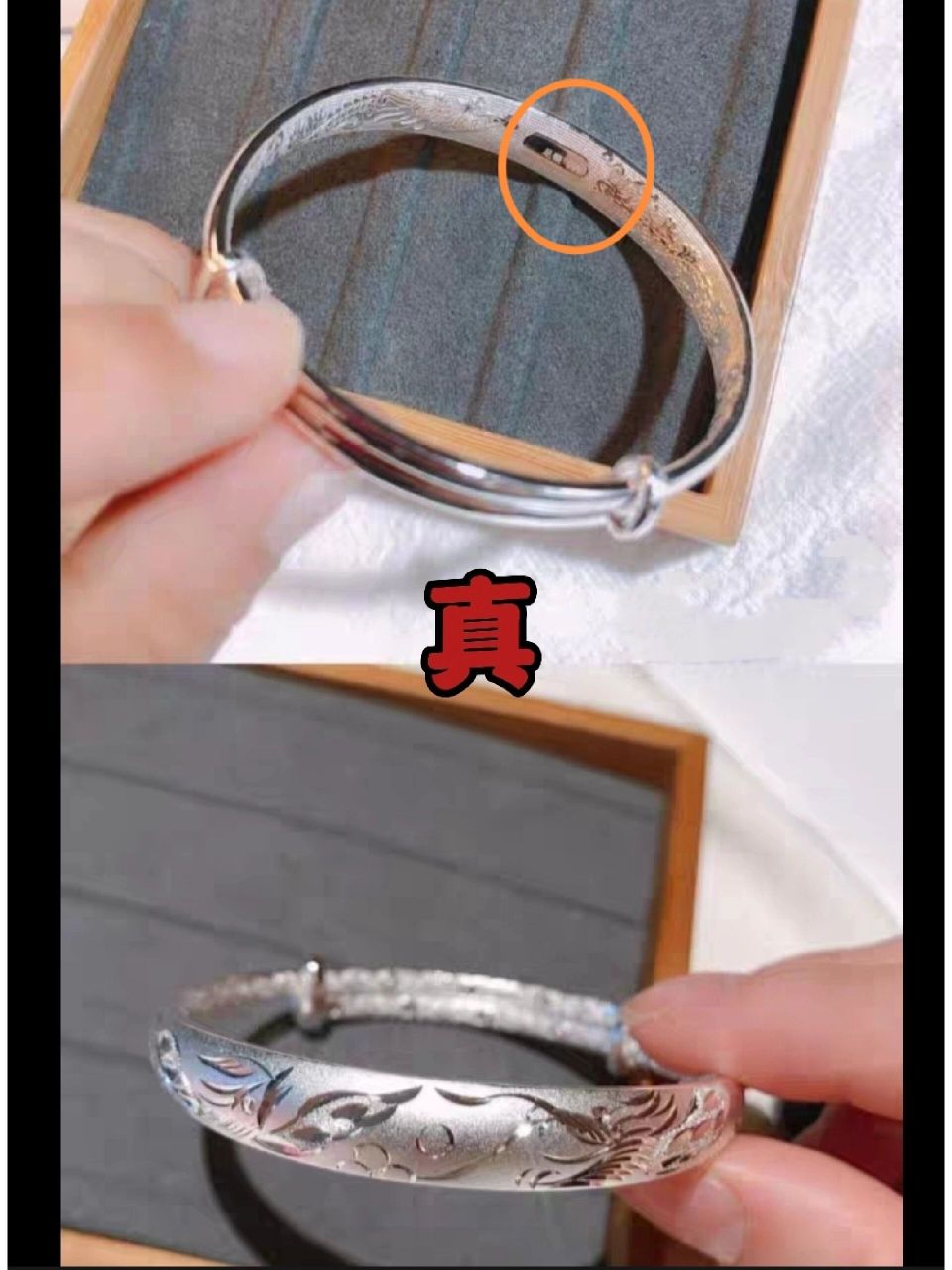 三分钟教你如何辨别真假银手镯!